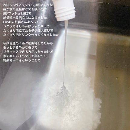 バスミルク コットンミルクの香り/クナイプ/入浴剤を使ったクチコミ(4枚目)