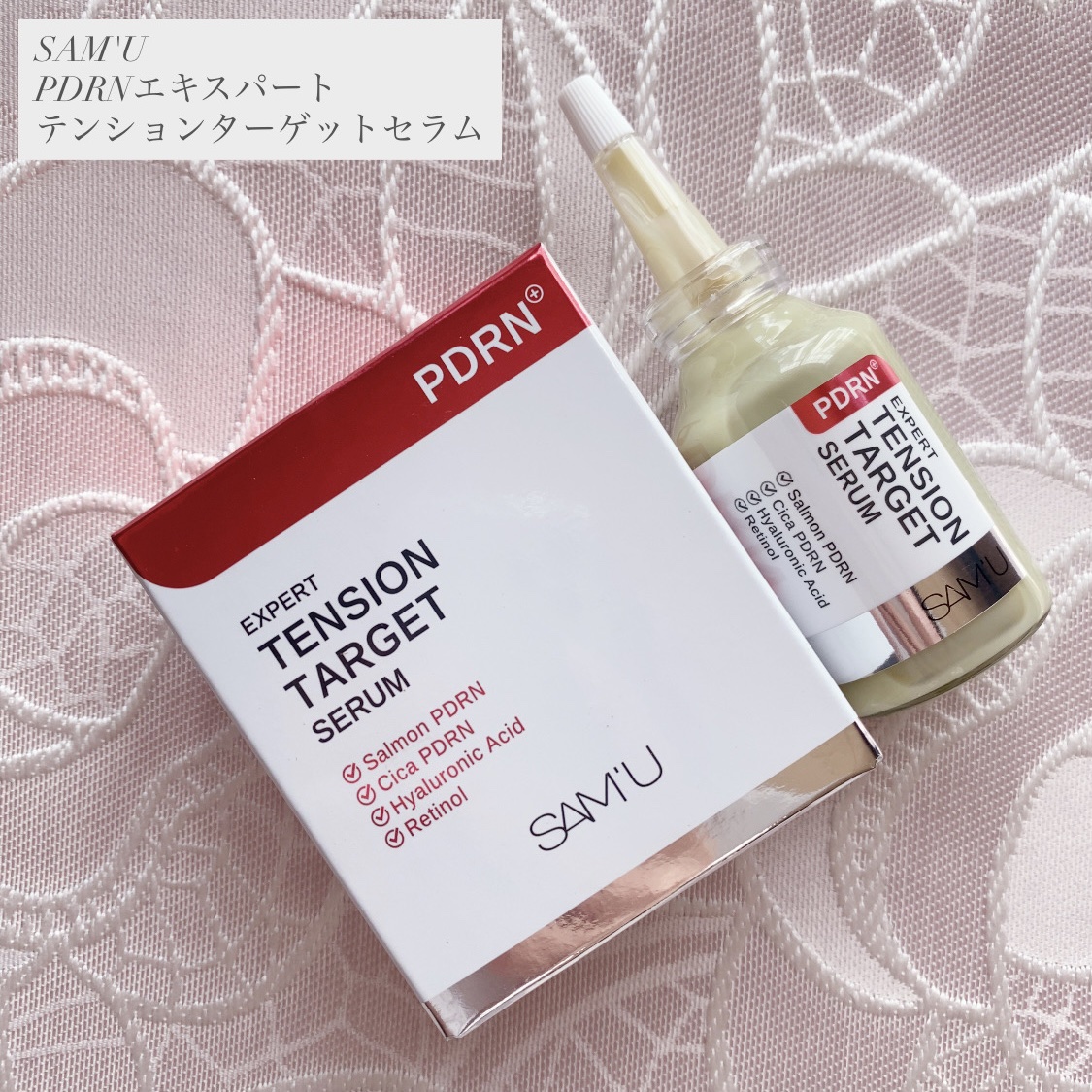 PDRNエキスパートテンションターゲットセラム/SAM'U/美容液を使ったクチコミ（1枚目）