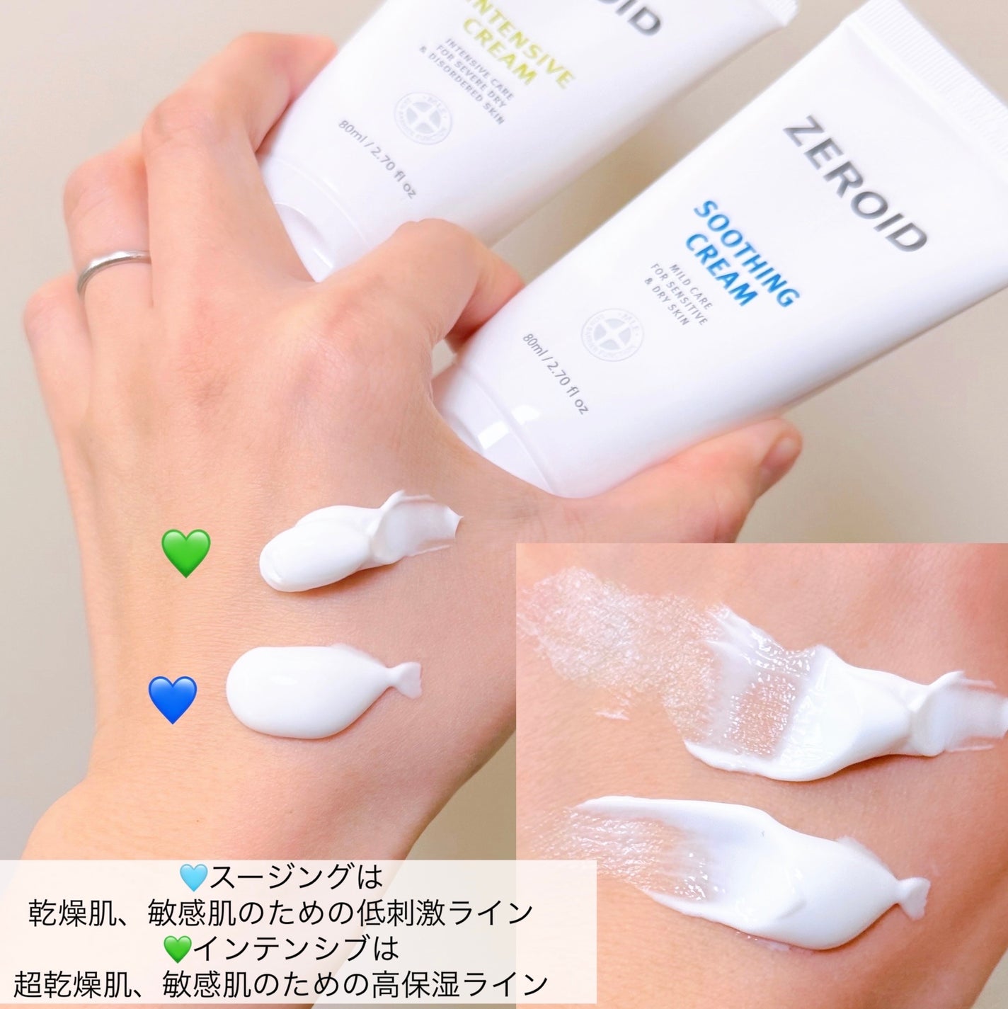 スージングクリーム/ZEROID/フェイスクリームを使ったクチコミ(2枚目)