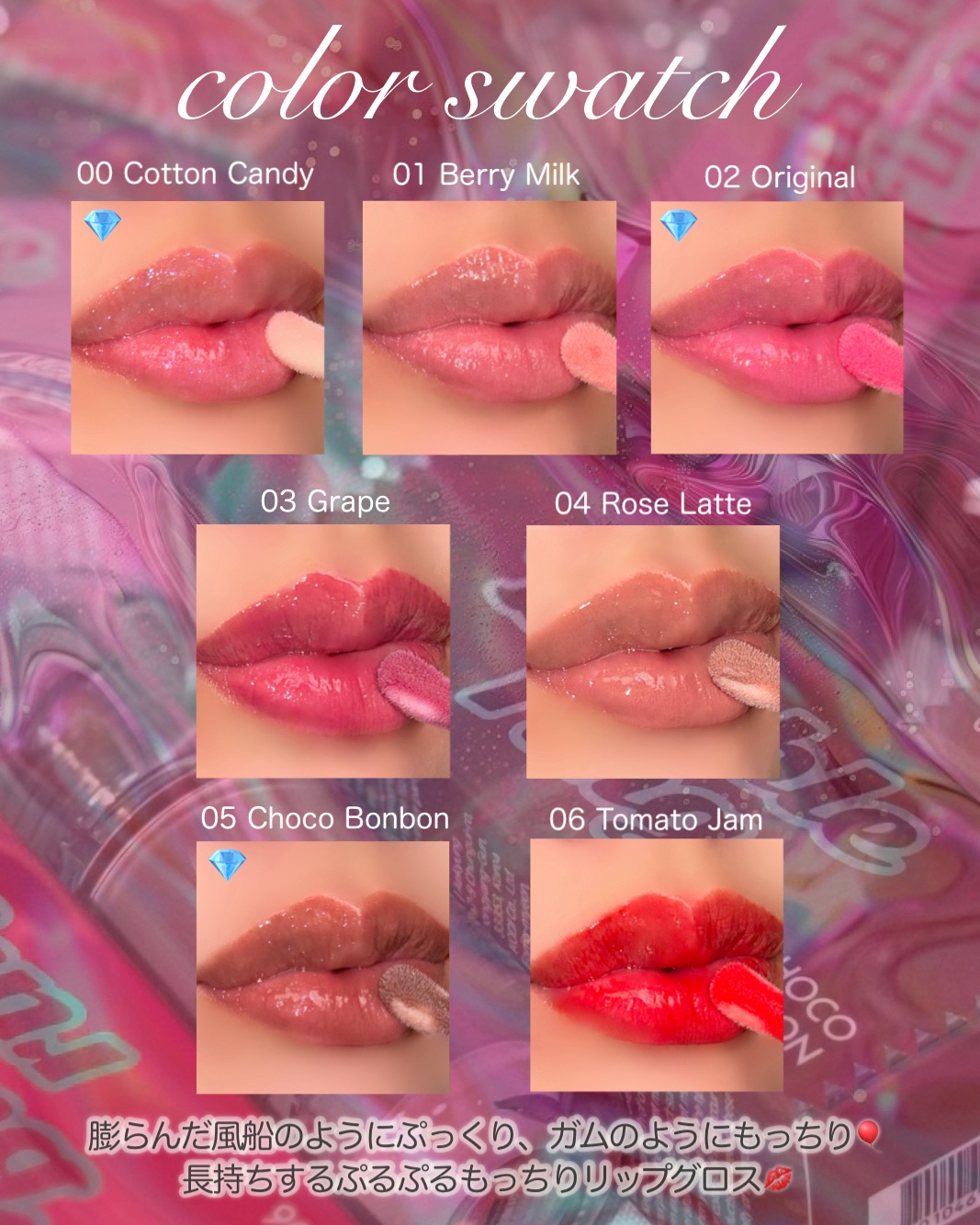 ロングラスティング バブルリングガムグロス/LUNA/リップグロスを使ったクチコミ（3枚目）