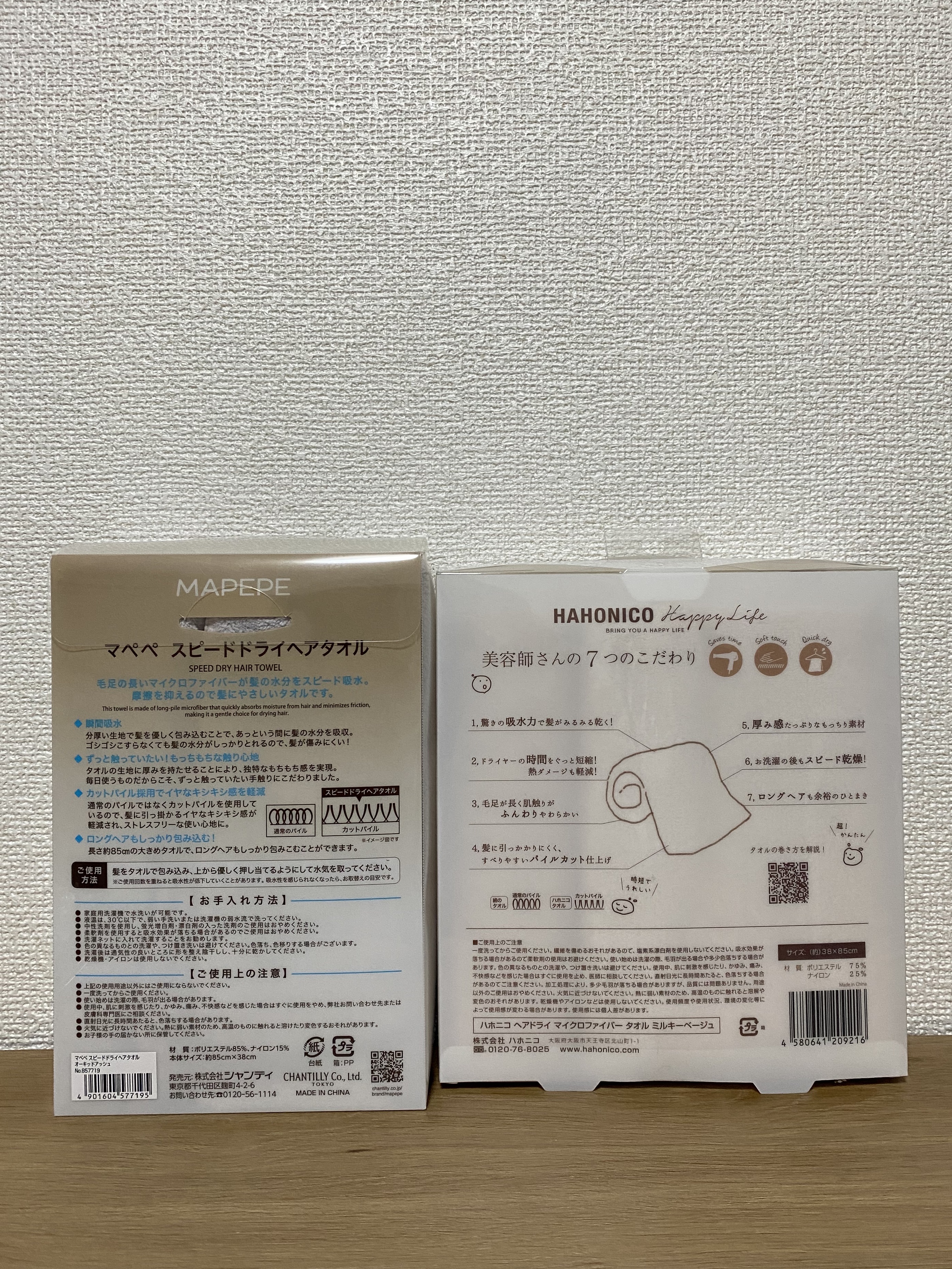 ヘアドライマイクロファイバータオル/ハホニコハッピーライフ/ヘアケアグッズを使ったクチコミ（2枚目）