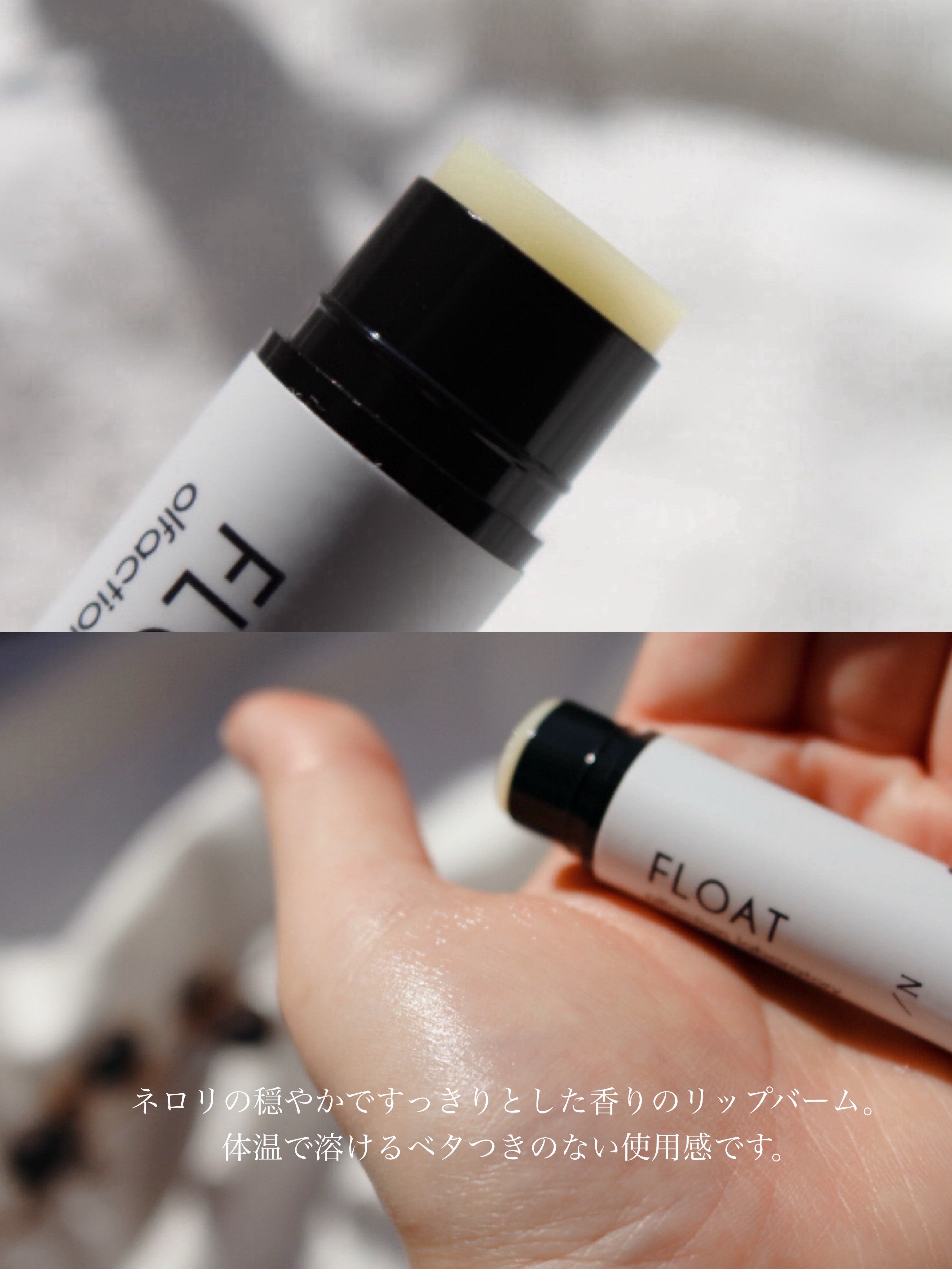 リップバーム/N/FLOAT/リップバームを使ったクチコミ（3枚目）