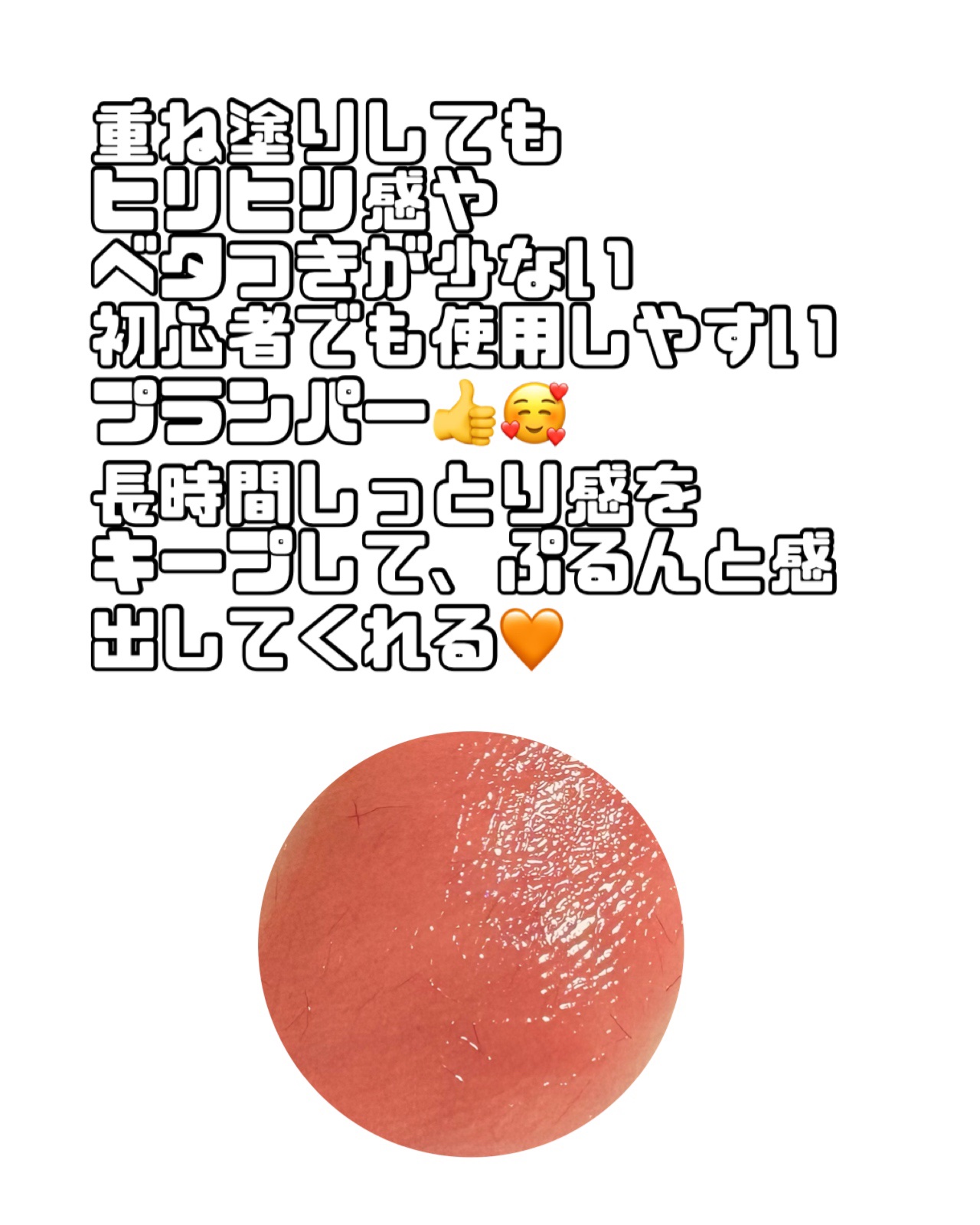 ジューシーリッププランパー6g/TPSY/リッププランパーを使ったクチコミ（2枚目）