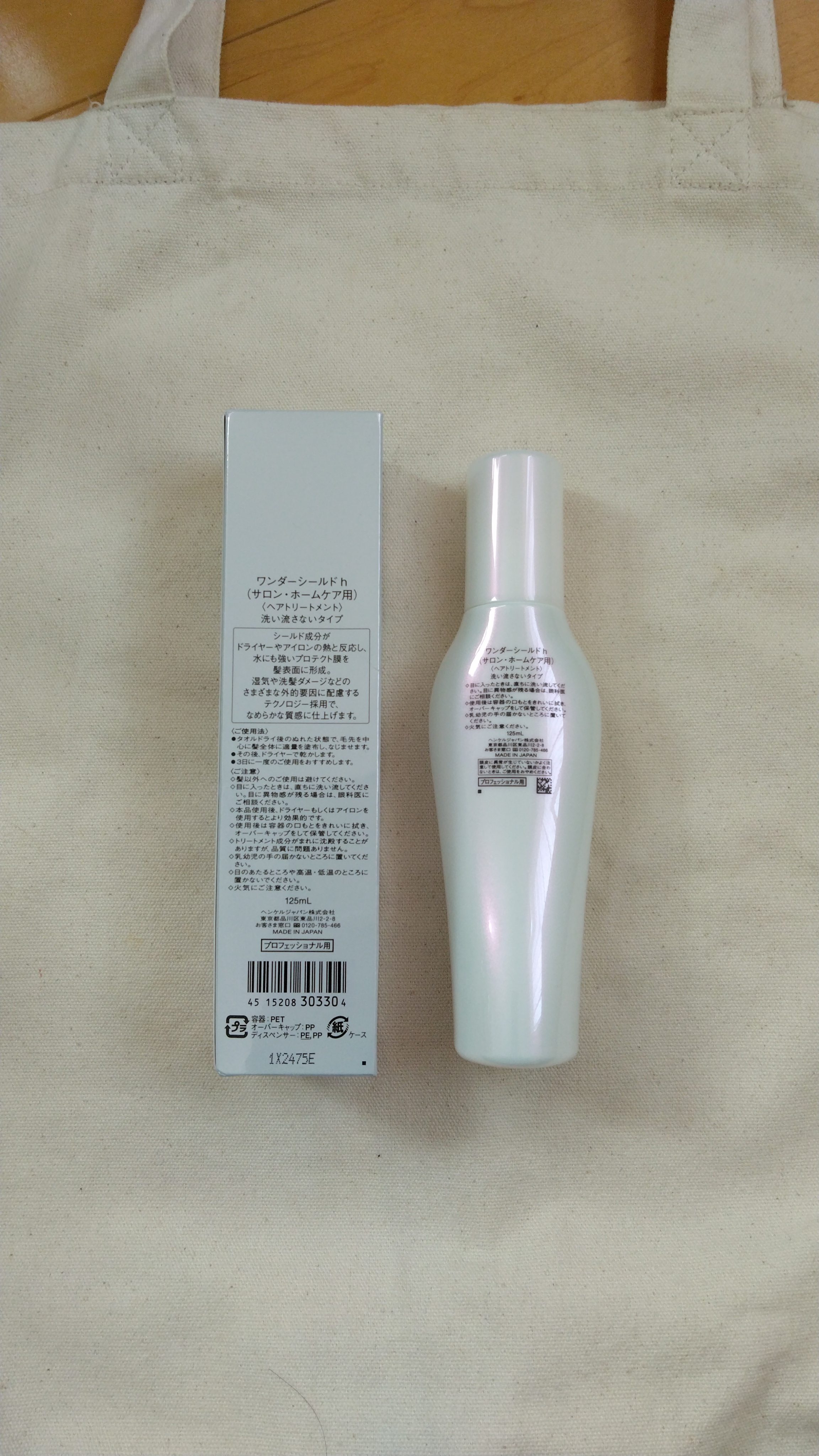 ワンダーシールド/サブリミック/アウトバストリートメントを使ったクチコミ（2枚目）