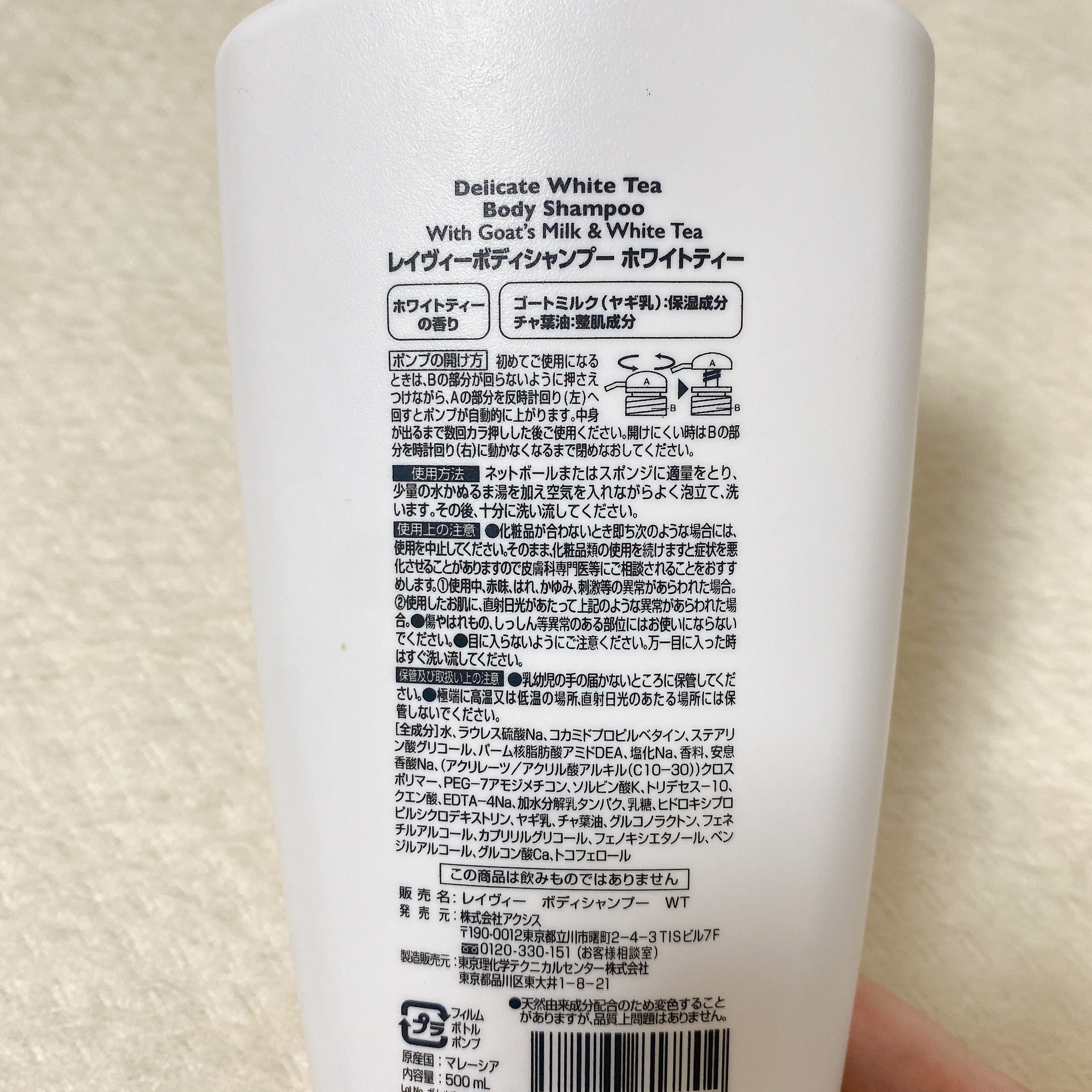 レイヴィー ボディシャンプー ホワイトティー/Leivy/ボディソープを使ったクチコミ（3枚目）