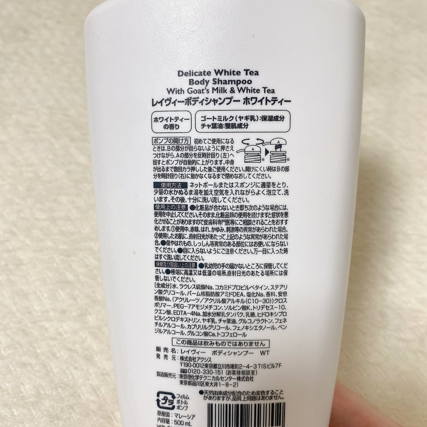レイヴィー ボディシャンプー ホワイトティー/Leivy/ボディソープを使ったクチコミ(3枚目)