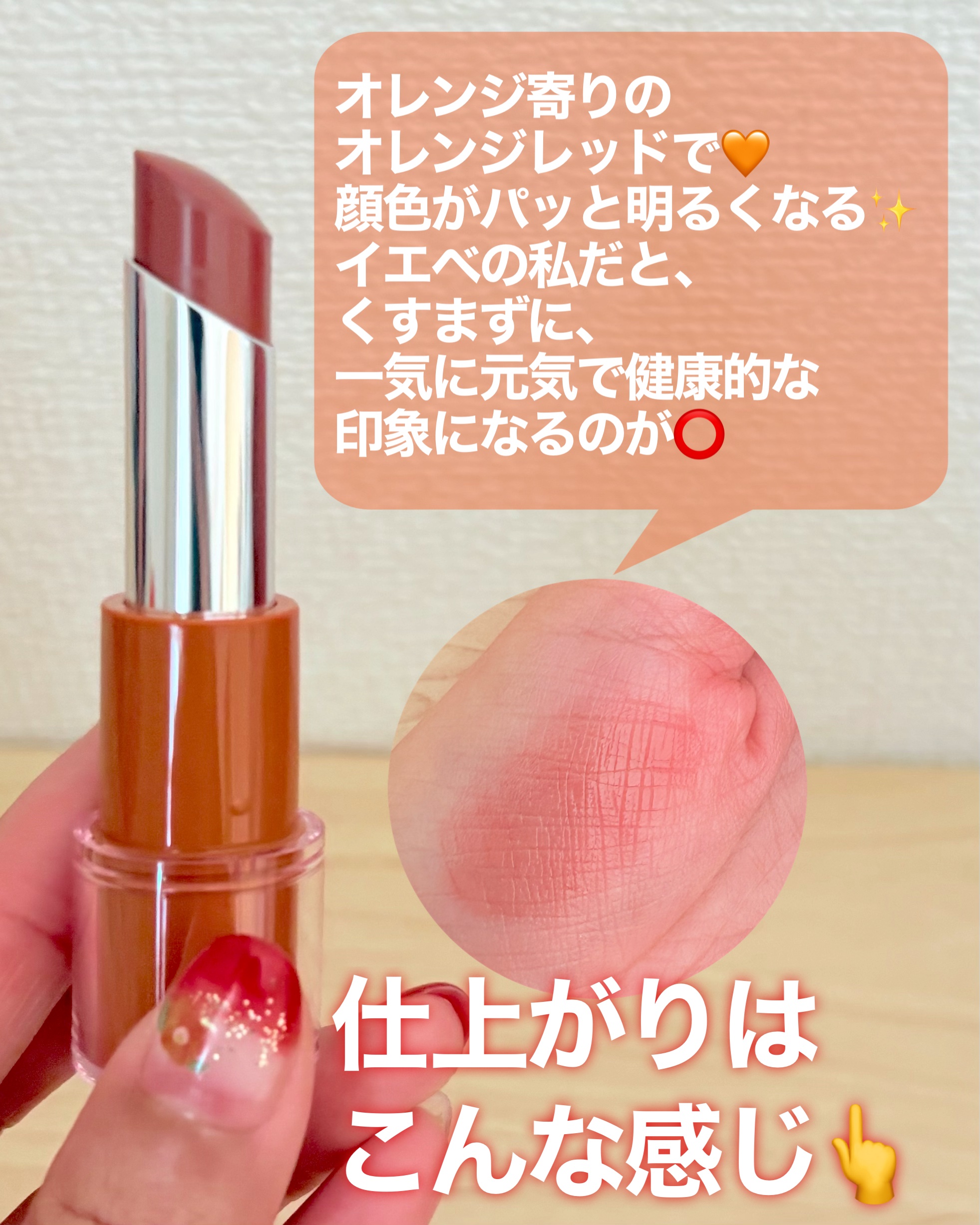 ハグマイリップ　カラーロックプランピーバーム/up2me/口紅を使ったクチコミ（2枚目）