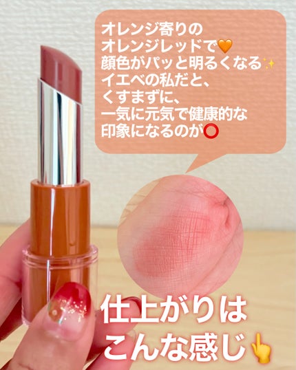 ハグマイリップ カラーロックプランピーバーム/up2me/口紅を使ったクチコミ(2枚目)