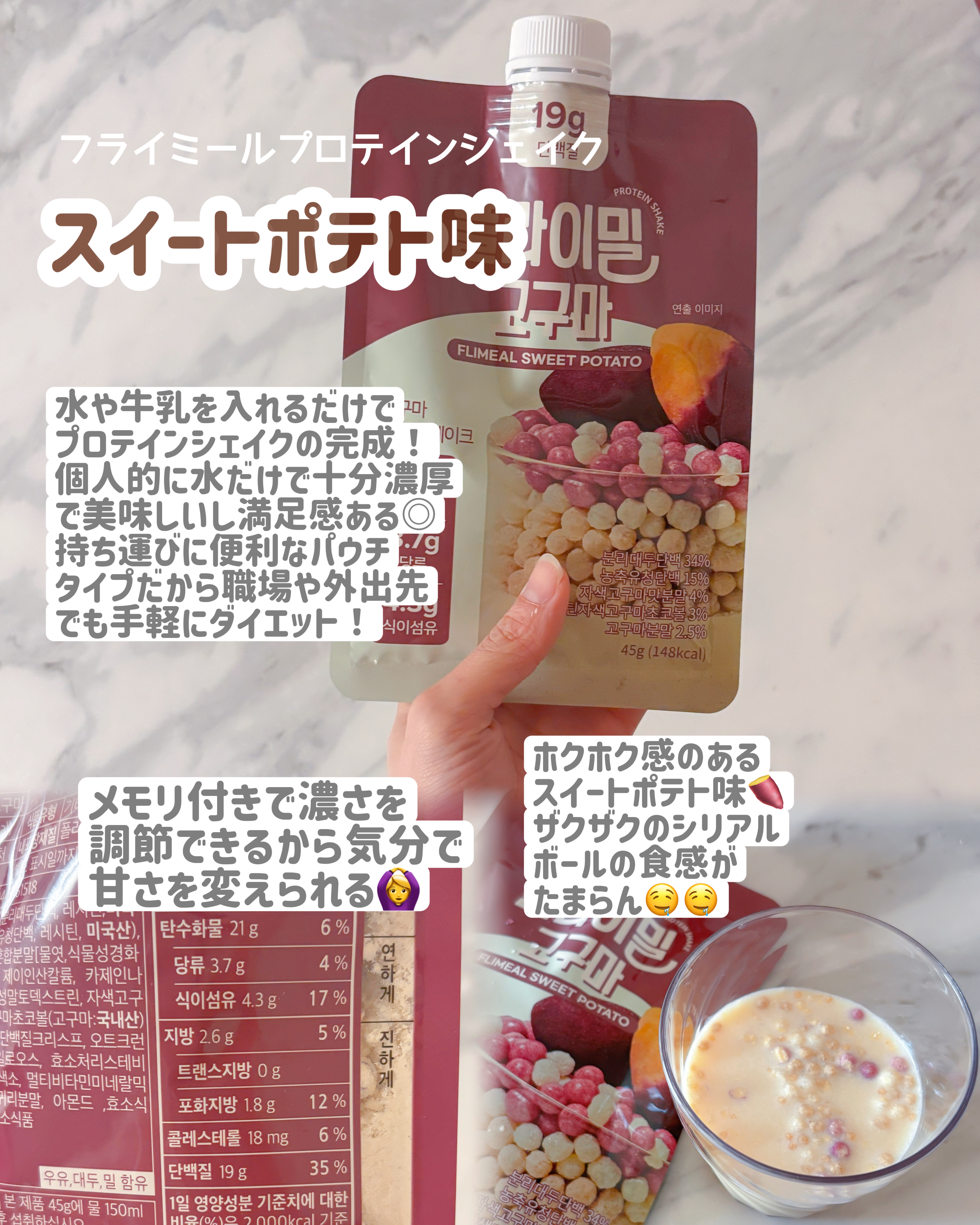 FLIMEAL プロテインシェイク/FLIMEAL/その他プロテインを使ったクチコミ（2枚目）