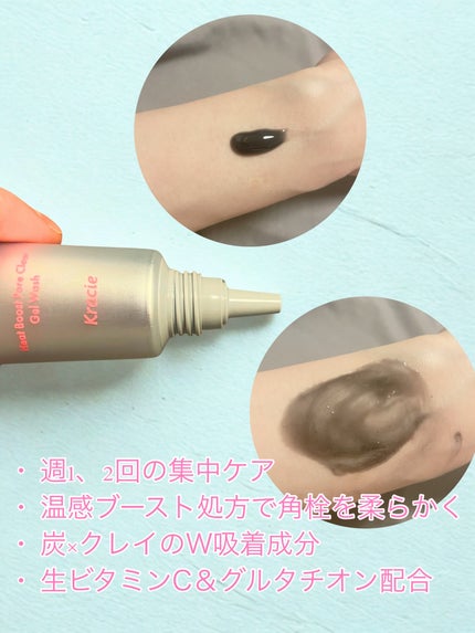 skimme ヒートブースト ポアクリア ジェル洗顔/クラシエ/その他洗顔料を使ったクチコミ(2枚目)