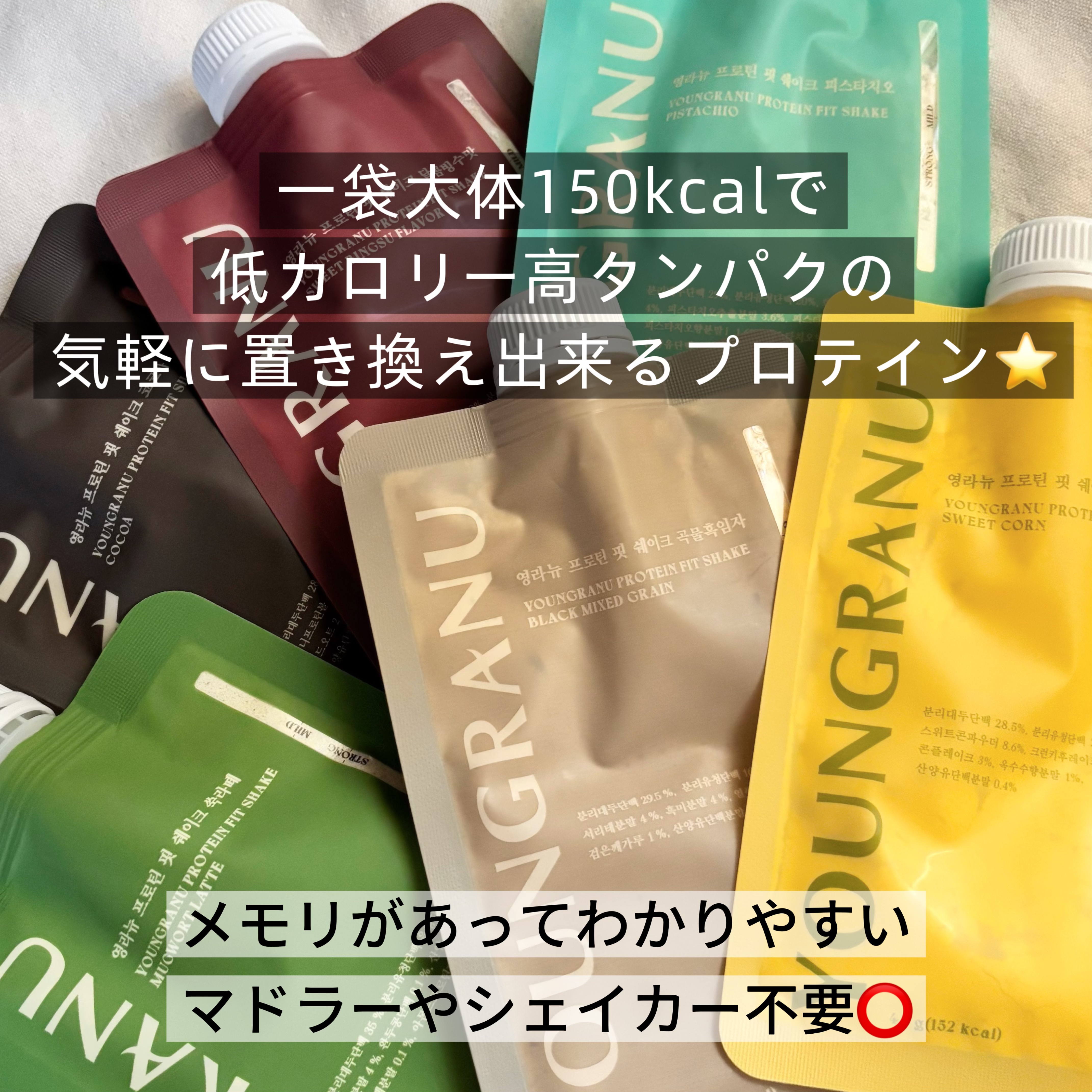 ヨンラニュープロテインフィットシェイク/ESTHER FORMULA/その他食品を使ったクチコミ（2枚目）