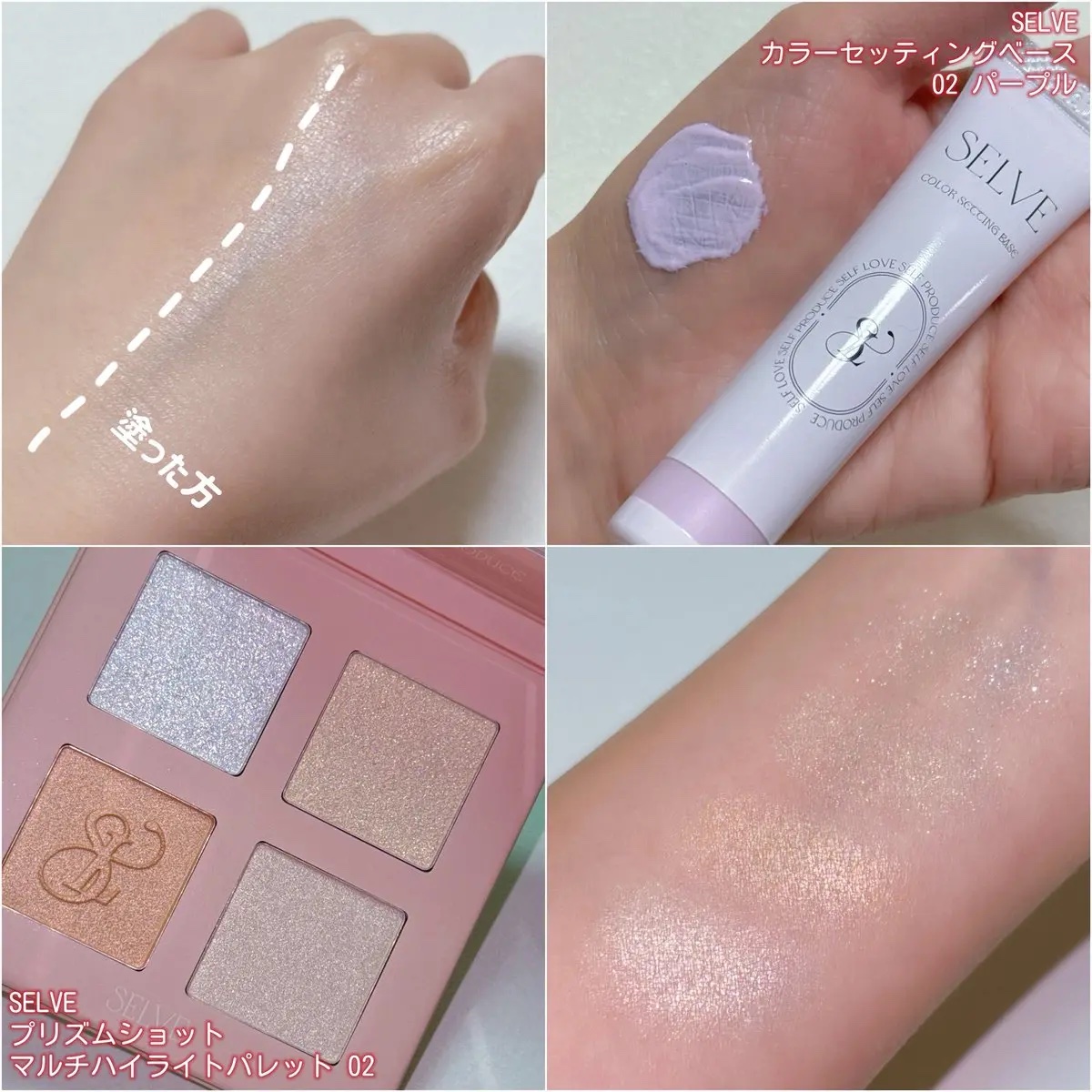 カラーセッティングベース/SELVE/化粧下地を使ったクチコミ（3枚目）