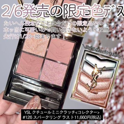 クチュール ミニ クラッチ/YVES SAINT LAURENT BEAUTE/アイシャドウパレットを使ったクチコミ(6枚目)