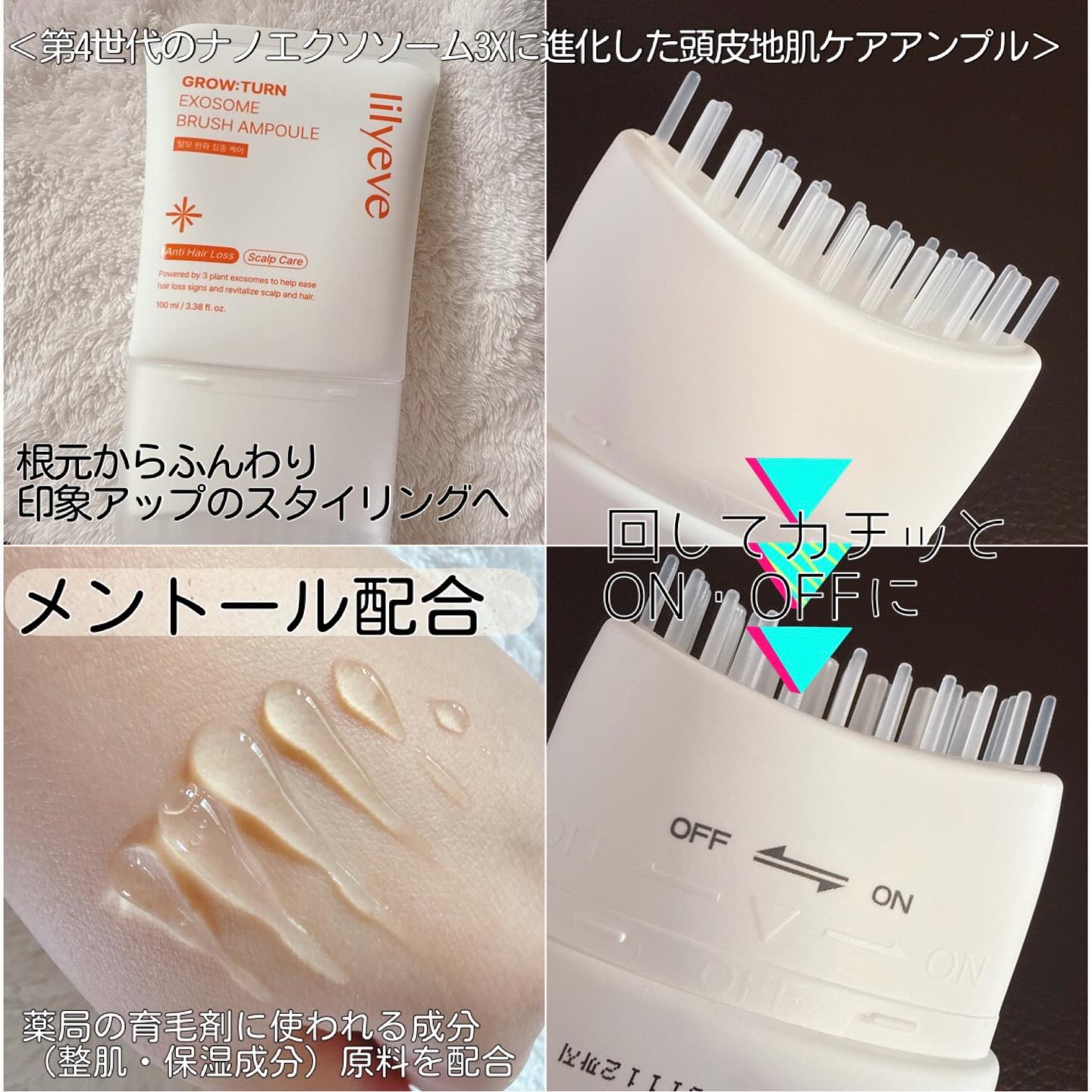 グローターンヘアアンプル/リリーイブ/頭皮ローションを使ったクチコミ（2枚目）