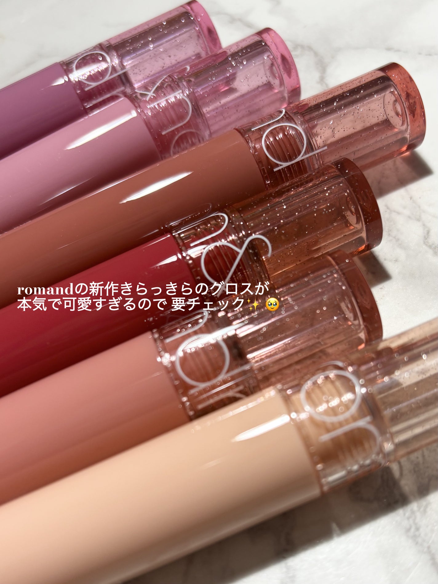 グラスティングカラーグロス/rom&nd/リップグロスを使ったクチコミ(2枚目)