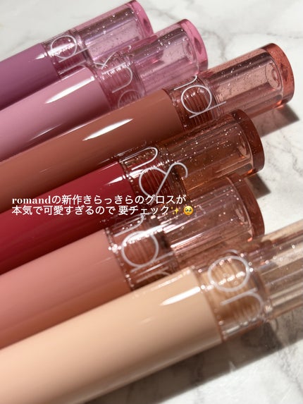 グラスティングカラーグロス/rom&nd/リップグロスを使ったクチコミ(2枚目)