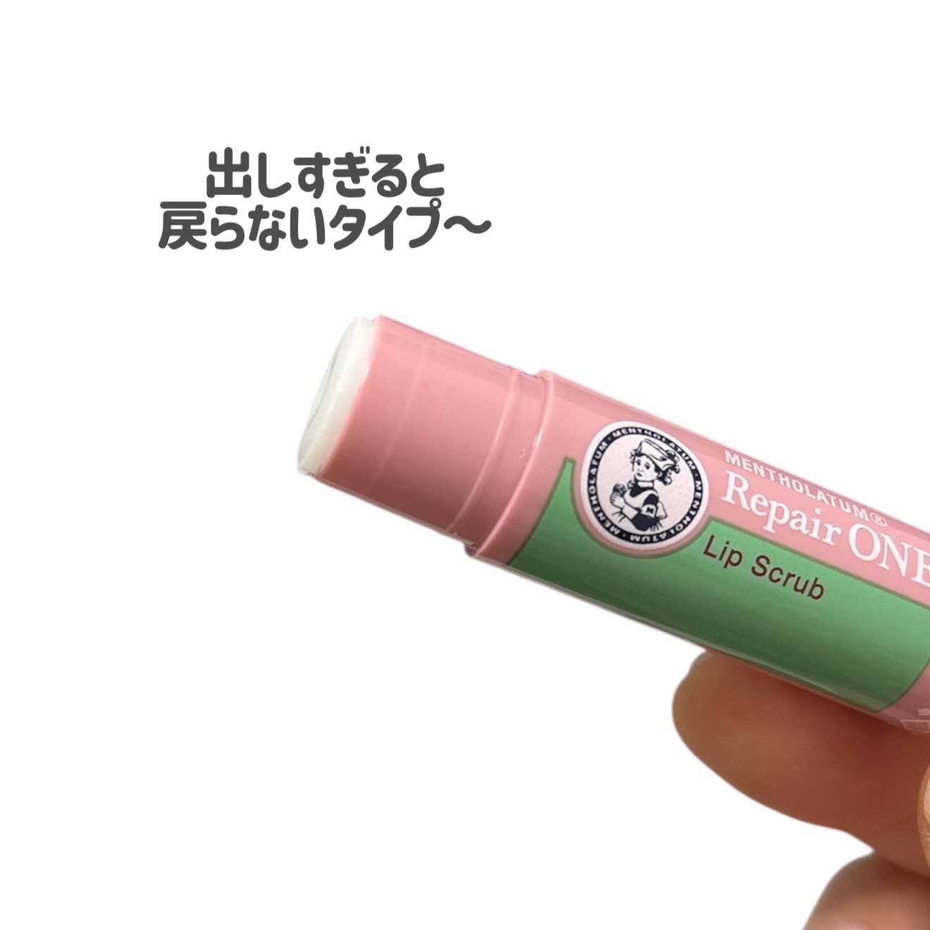 メンソレータム リペアワン 角質ケアリップ/メンソレータム/リップクリームを使ったクチコミ（3枚目）