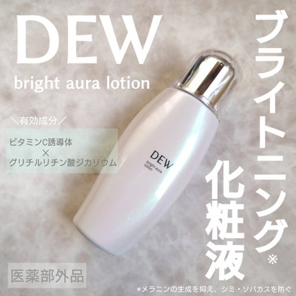 ãã©ã€ããªãŒã©ããŒã·ã§ã³/DEW/åç²§æ°Žã䜿ã£ãã¯ãã³ãïŒ1æç®ïŒ