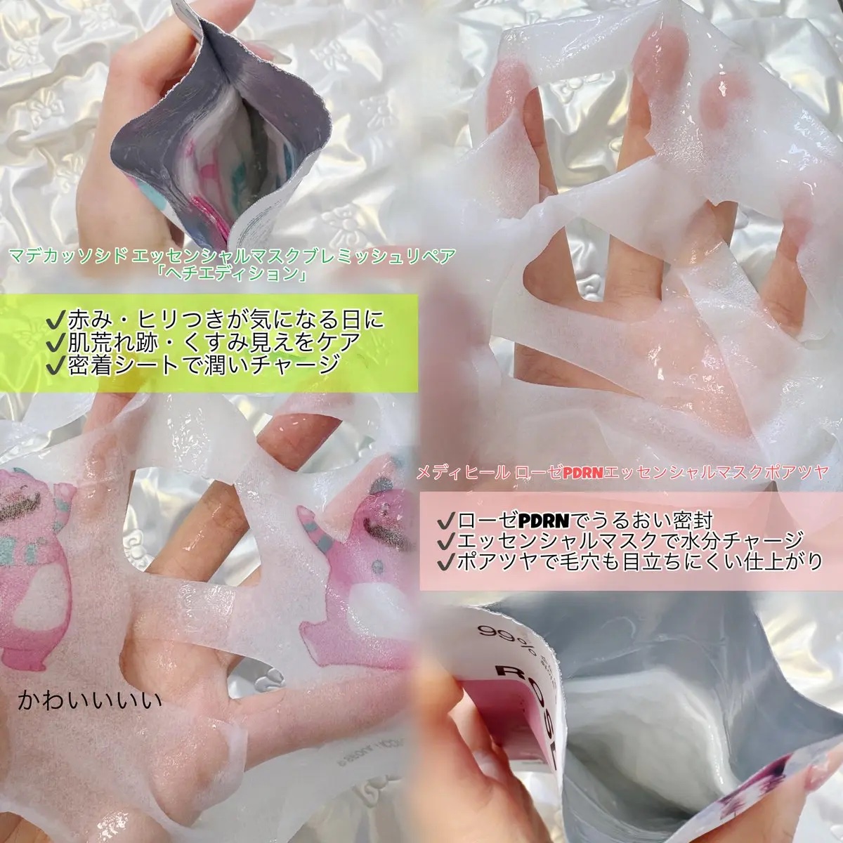 ローゼPDRNエッセンシャルマスクヘルシーグロウ/MEDIHEAL/シートマスク・パックを使ったクチコミ（2枚目）