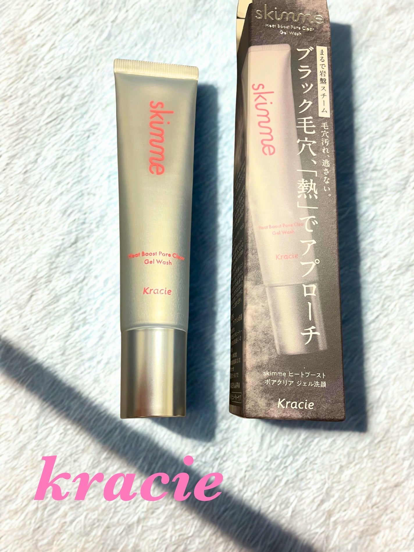 skimme ヒートブースト ポアクリア ジェル洗顔/クラシエ/その他洗顔料を使ったクチコミ(1枚目)