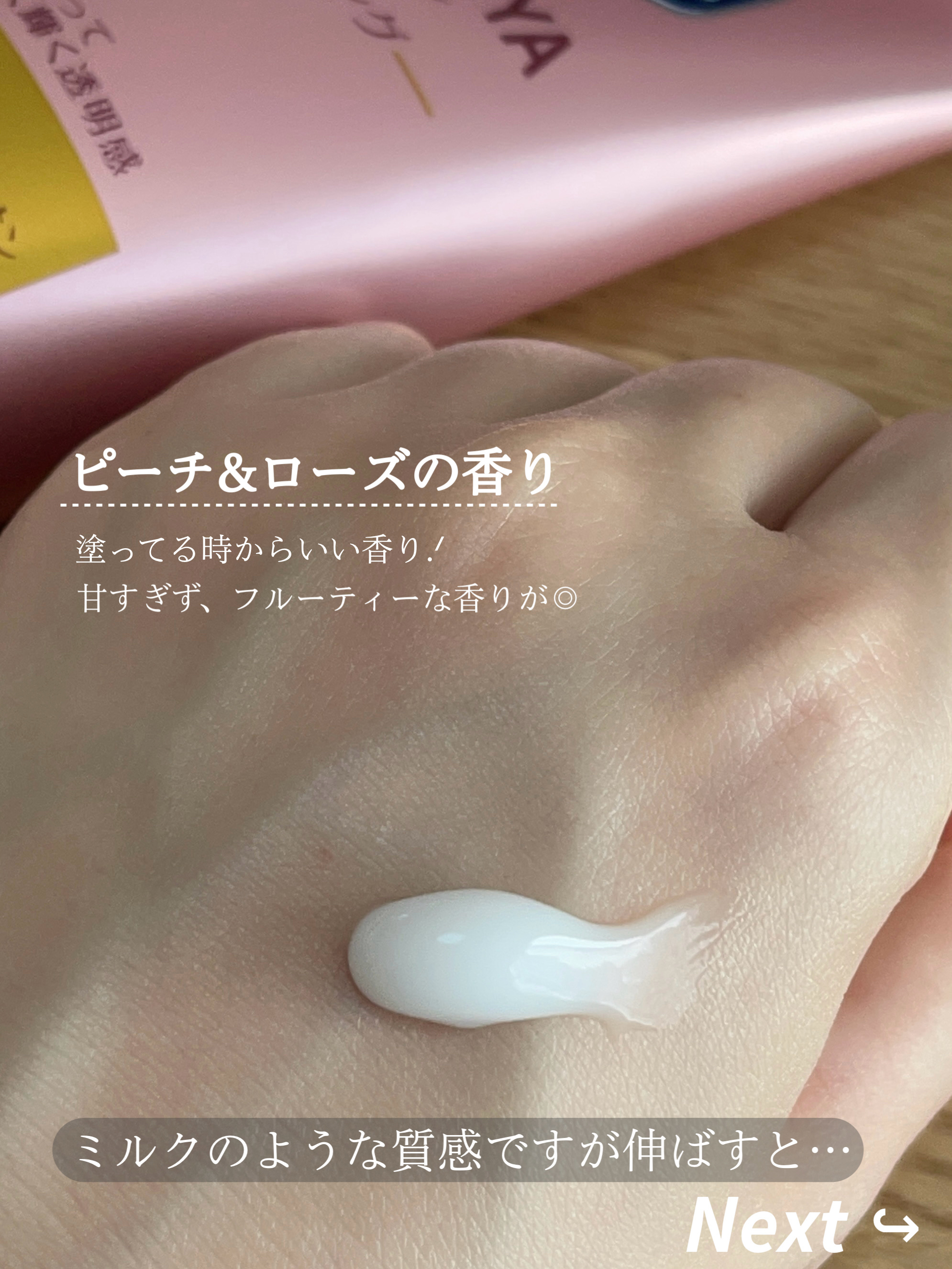 グルタヒア ボディローション ブライトニング/ヴァセリン/ボディローションを使ったクチコミ（2枚目）