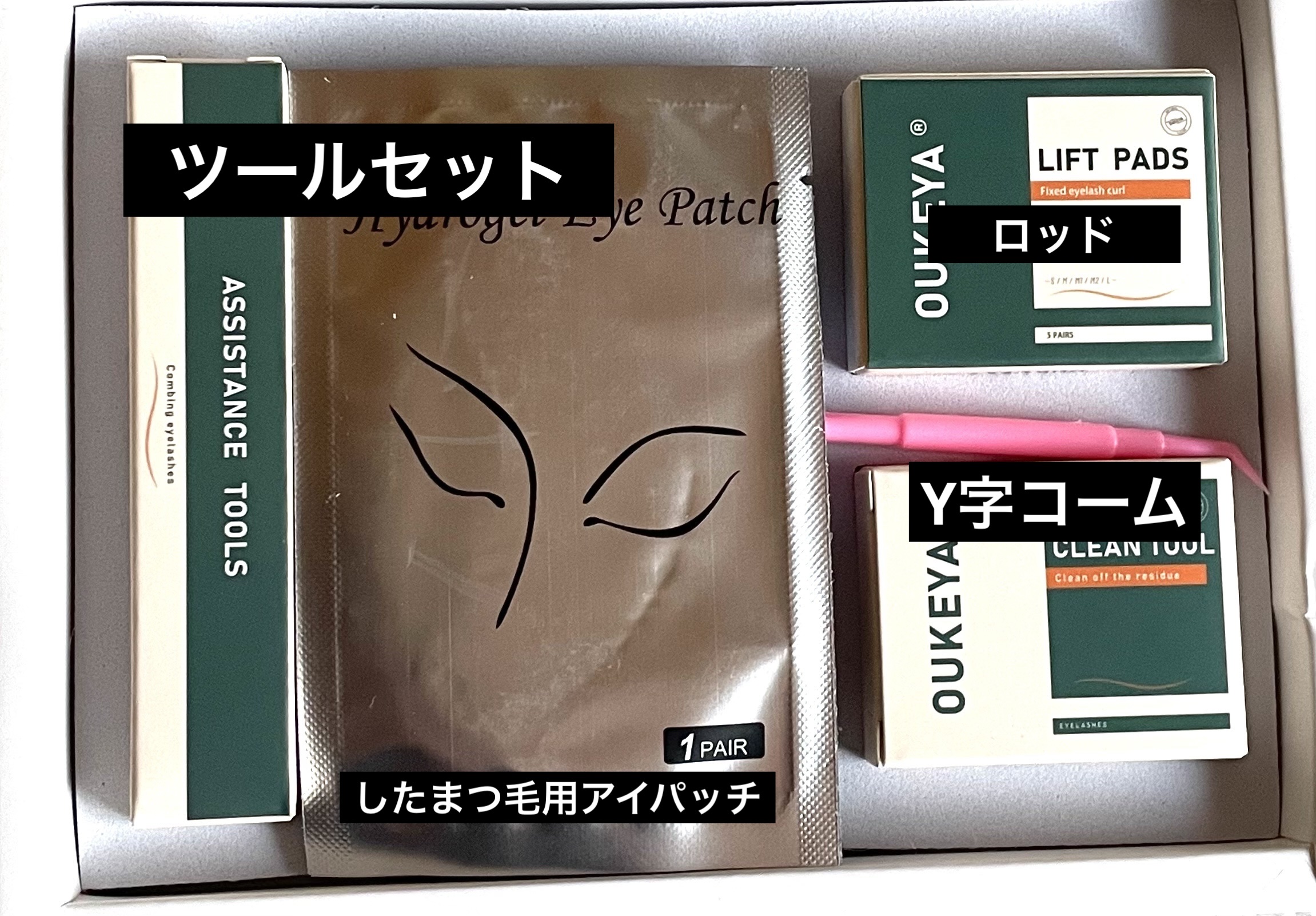 植物柔護セルフまつ毛カールパーマ/OUKEYA/その他キットセットを使ったクチコミ（3枚目）