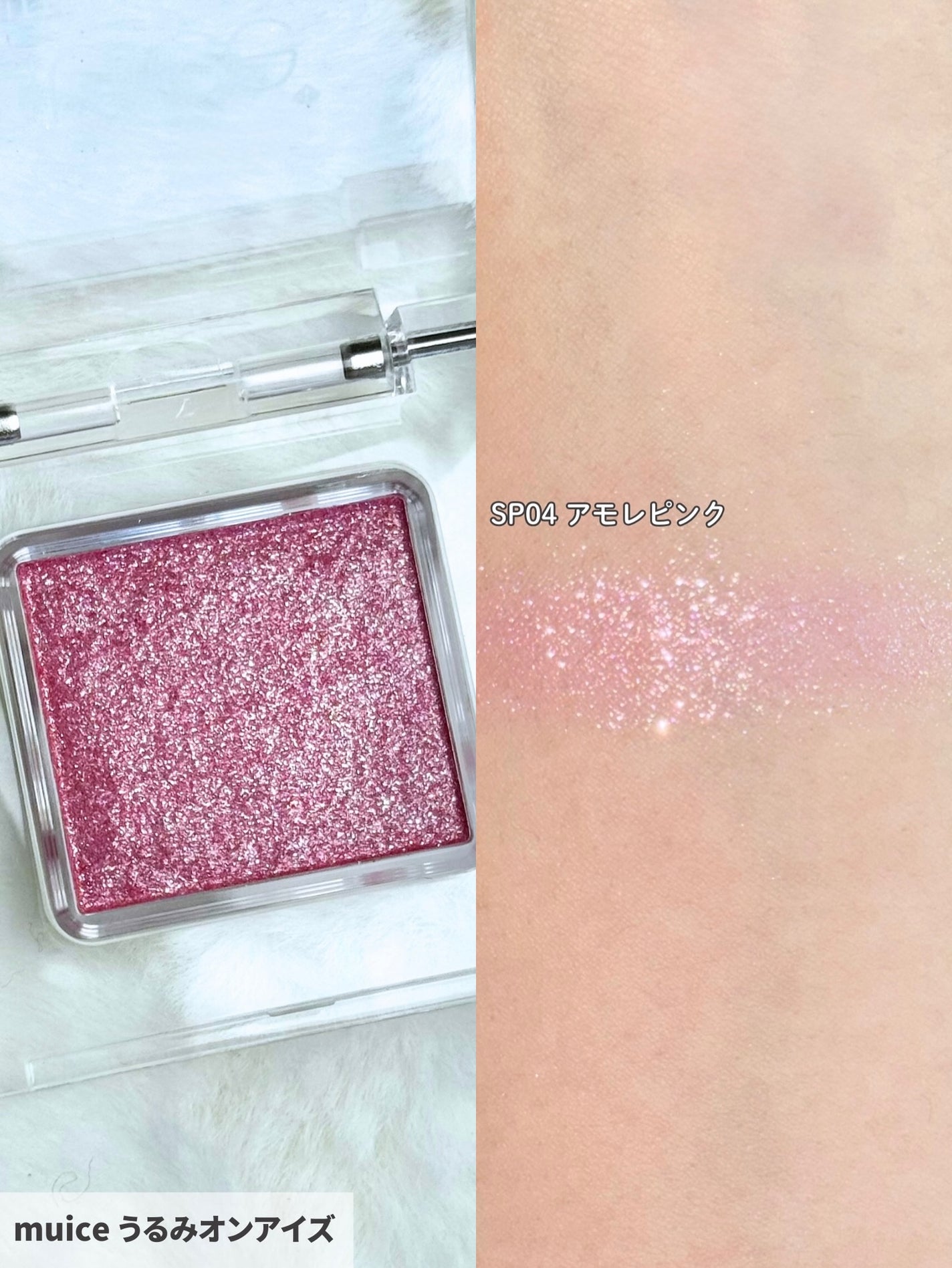 うるみハイライター/muice/パウダーハイライトを使ったクチコミ(9枚目)