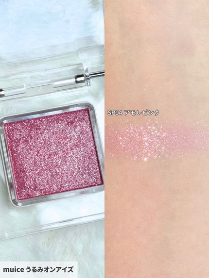 うるみハイライター/muice/パウダーハイライトを使ったクチコミ(9枚目)