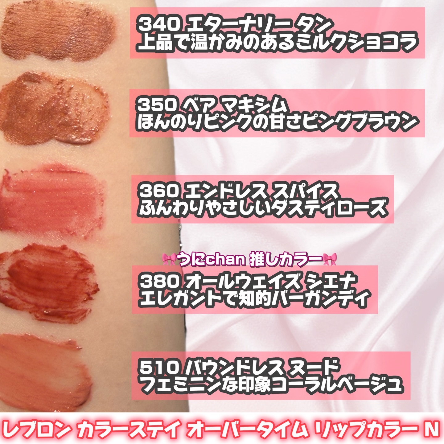 レブロン カラーステイ オーバータイム リップカラー N/REVLON/口紅を使ったクチコミ（3枚目）