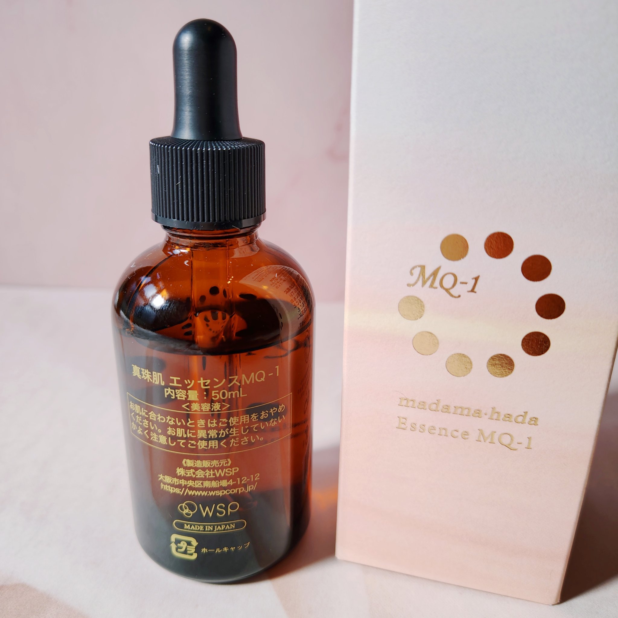 真珠肌エッセンス/madama･hada（真珠肌）/美容液を使ったクチコミ（2枚目）
