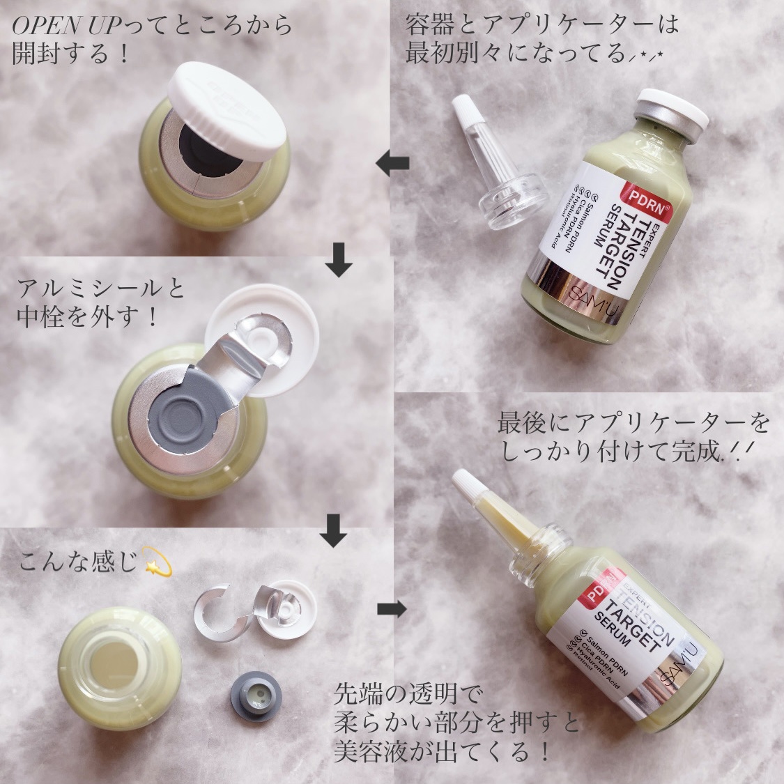 PDRNエキスパートテンションターゲットセラム/SAM'U/美容液を使ったクチコミ（3枚目）