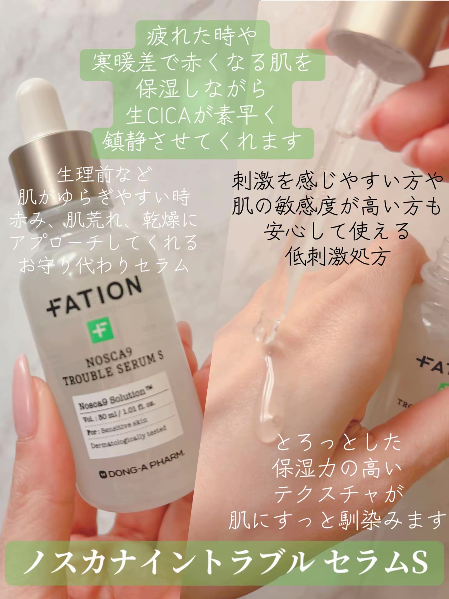 ノスカナイン T セラムマスク S/FATION/シートマスク・パックを使ったクチコミ（2枚目）