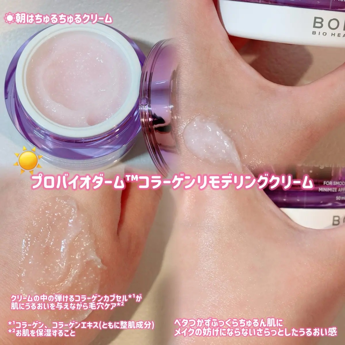 バイオヒールボ プロバイオダーム 3Dリフティングクリーム/BIOHEAL BOH/フェイスクリームを使ったクチコミ（2枚目）