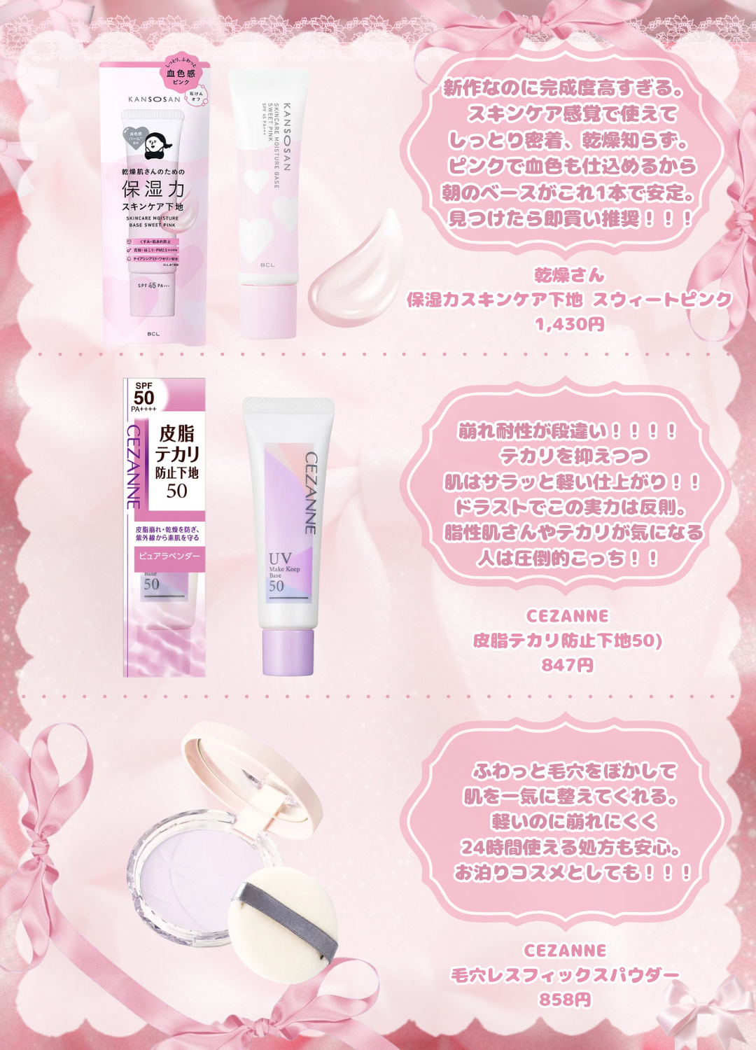 クリームチーク/キャンメイク/ジェル・クリームチークを使ったクチコミ（3枚目）