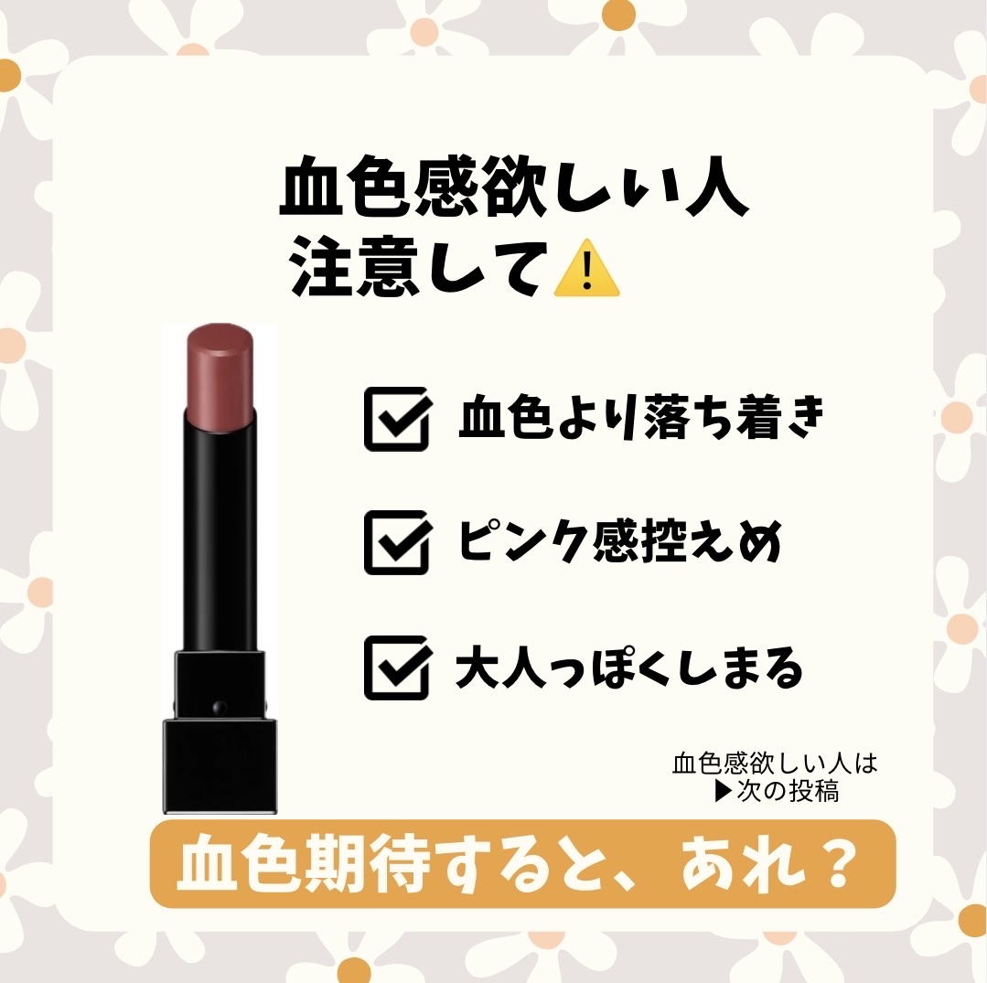 ケイト リップモンスター/KATE/口紅を使ったクチコミ（3枚目）