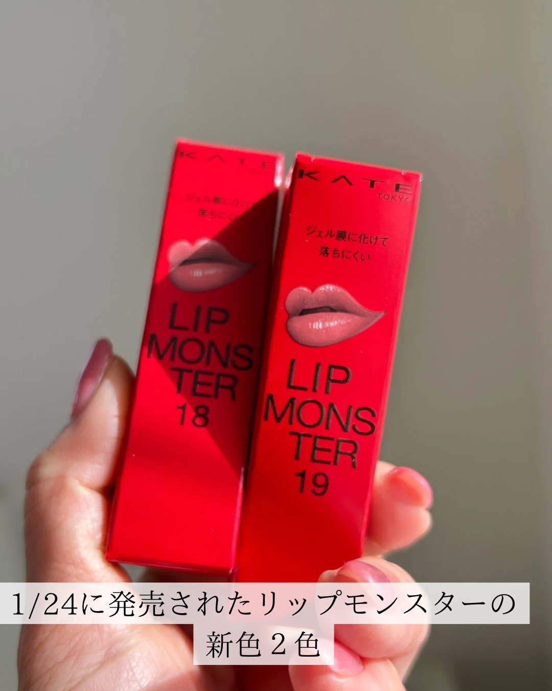 ケイト リップモンスター/KATE/口紅を使ったクチコミ（2枚目）