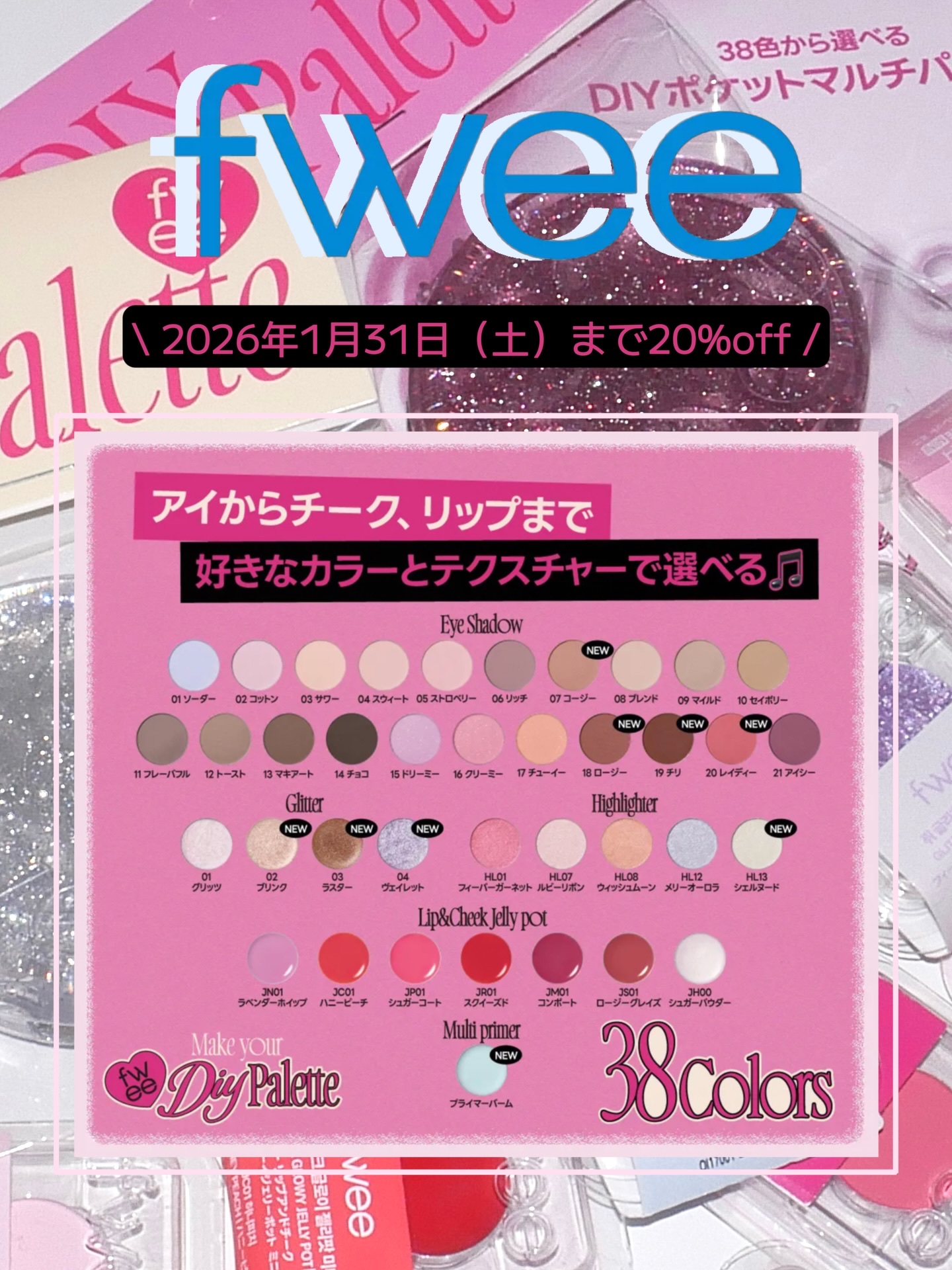 DIYポケットマルチパレット/fwee/マルチパレットを使ったクチコミ（2枚目）