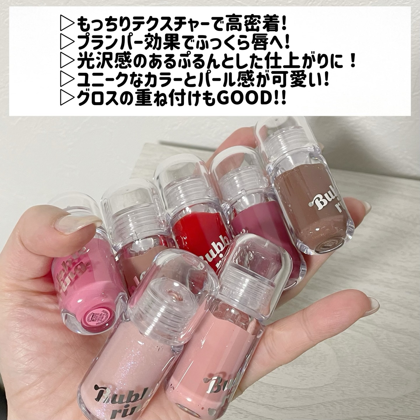 ロングラスティング バブルリングガムグロス/LUNA/リップグロスを使ったクチコミ（2枚目）