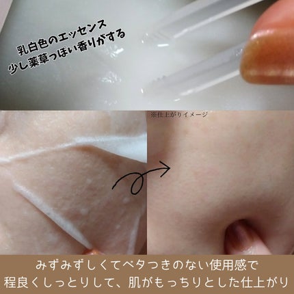 PDRNデイリースペシャルマスク/Milk Touch/シートマスク・パックを使ったクチコミ(4枚目)