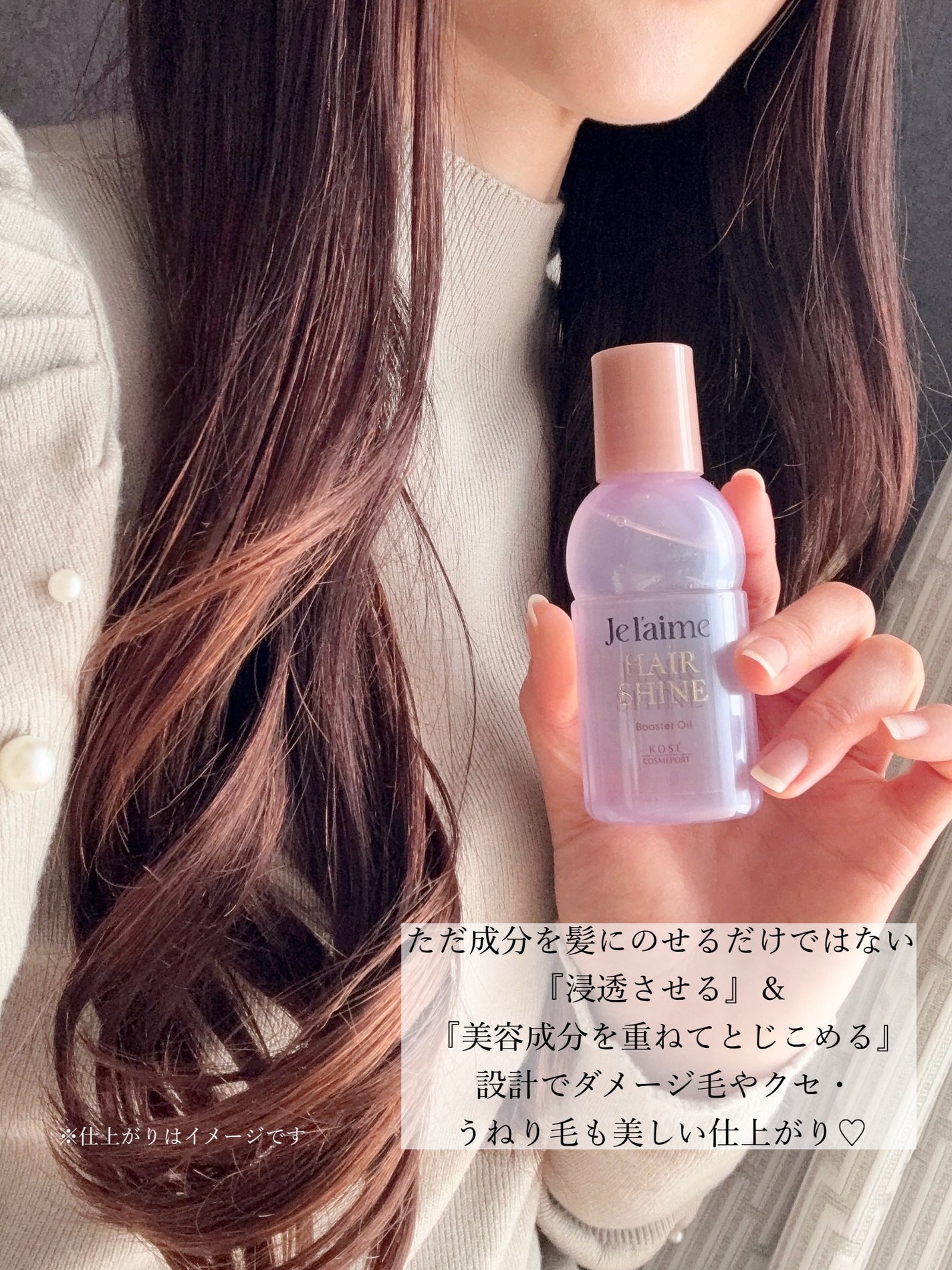 ジュレーム レイヤード シャンプー/ヘアトリートメント (エクストラダメージケア)/Je l'aime/市販シャンプーを使ったクチコミ(4枚目)