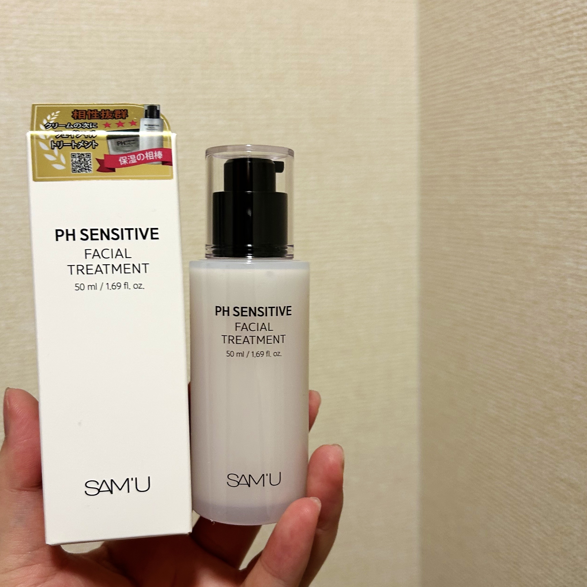 サミュ PHセンシティブフェイシャルトリートメント/SAM'U/美容液を使ったクチコミ（2枚目）