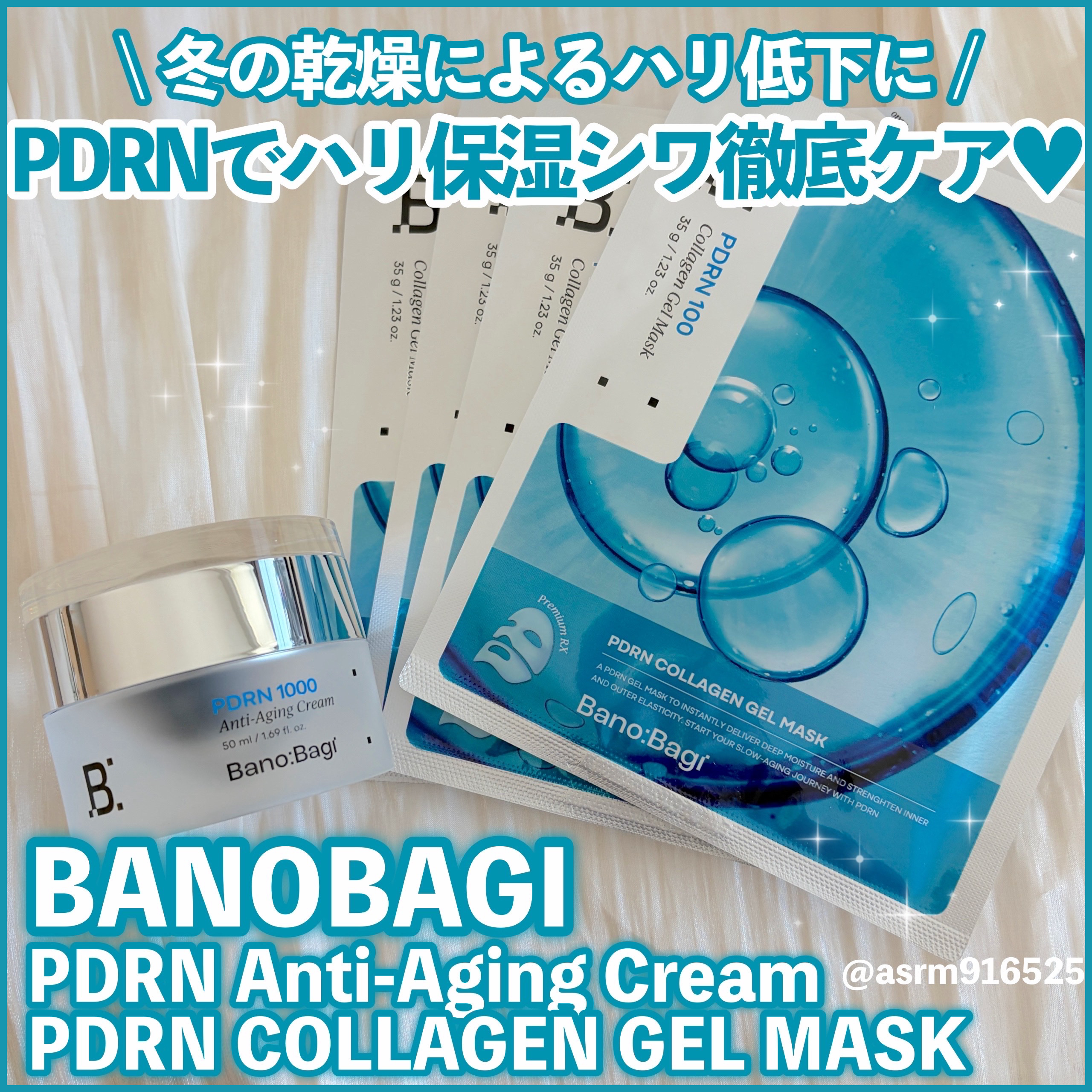 PDRNアンチエイジングクリーム/BANOBAGI/フェイスクリームを使ったクチコミ（1枚目）