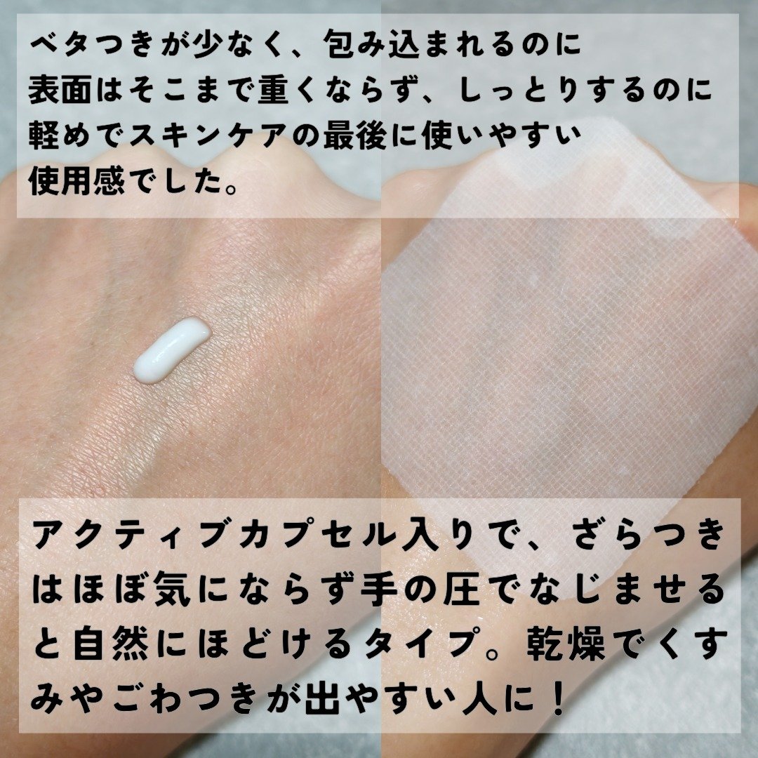 MEDIHEAL マデカッソシドダーマクリームのクチコミ「こんばんは！ティルです。

今回はMEDIHEAL( @mediheal_jp )の
マデカッ.....」（3枚目）