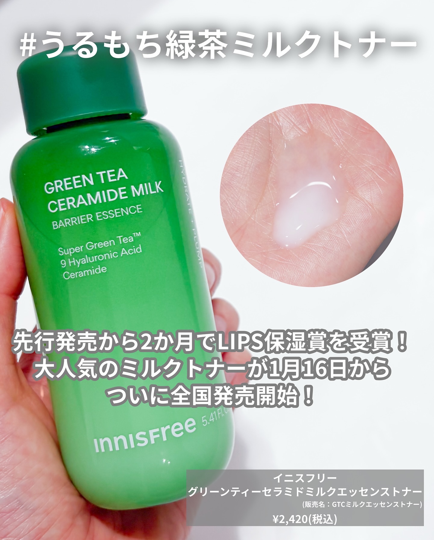 グリーンティー セラミド バリア クリーム​/innisfree/フェイスクリームを使ったクチコミ（2枚目）