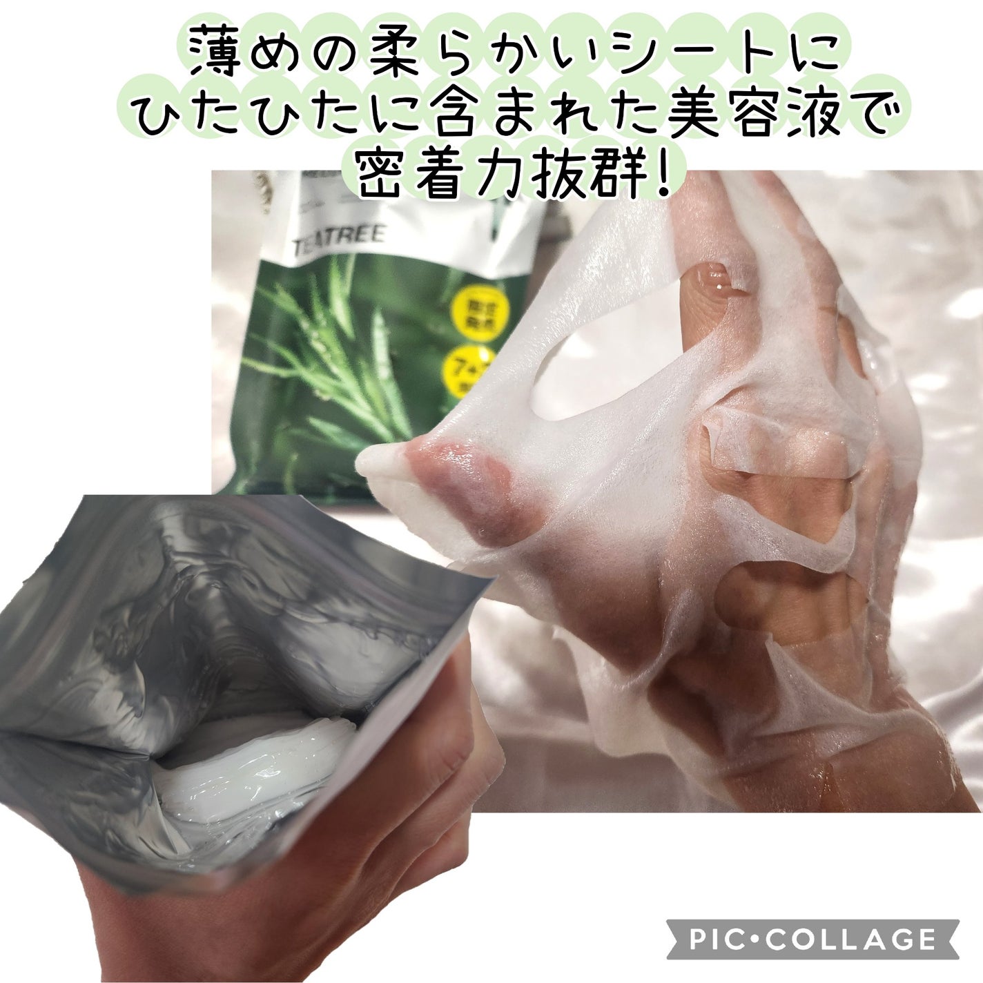 THE ティーツリー 3ミニッツ マスク/MEDIHEAL/シートマスク・パックを使ったクチコミ(2枚目)