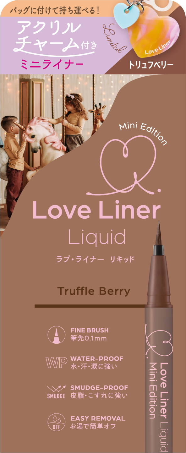 リキッドアイライナーR5 M　ミニエディション トリュフベリー