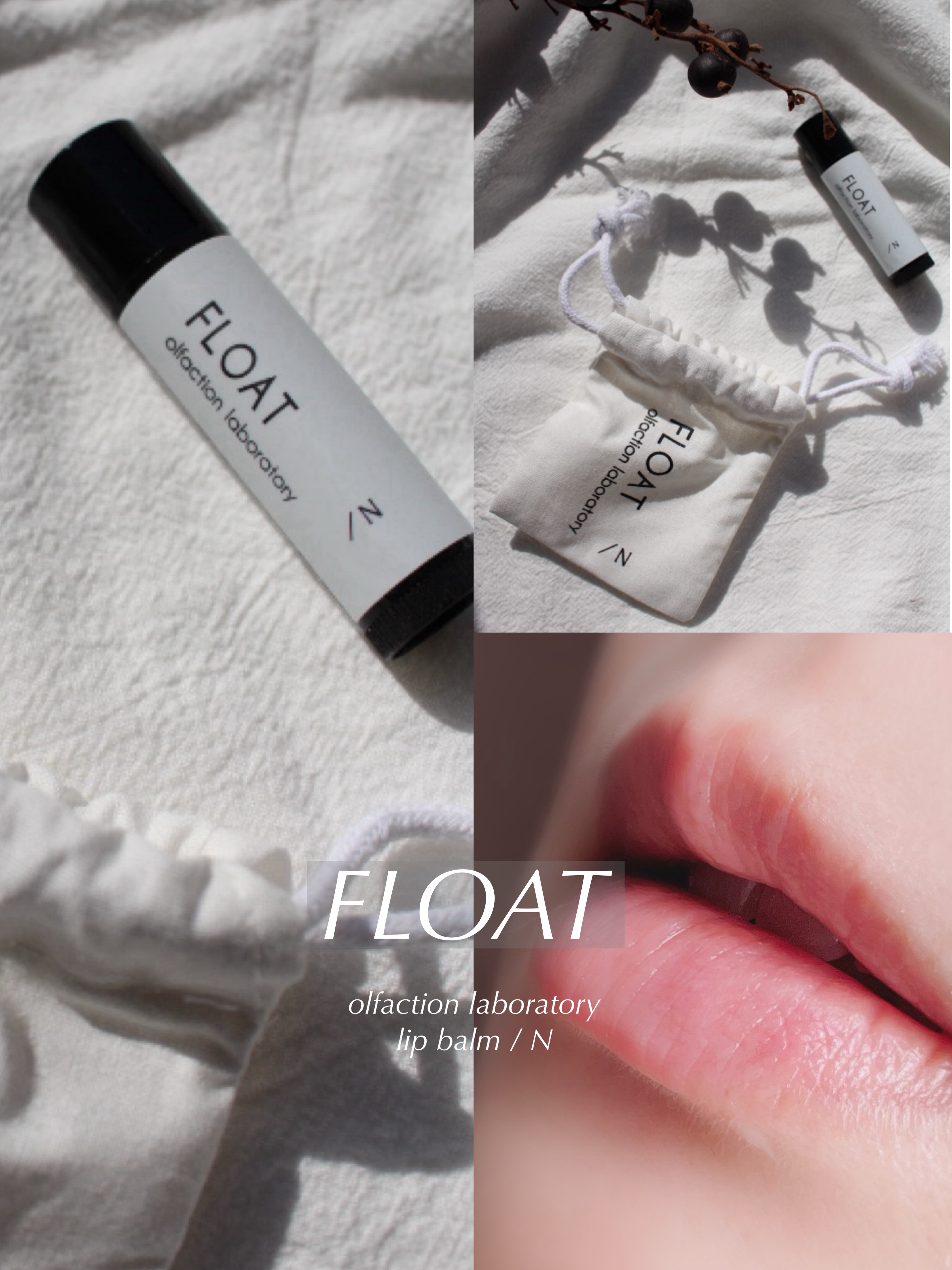 リップバーム/N/FLOAT/リップバームを使ったクチコミ（1枚目）