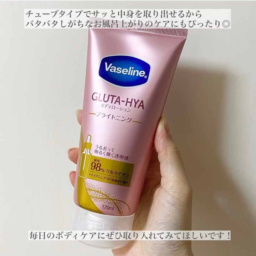 グルタヒア ボディローション ブライトニング/ヴァセリン/ボディローションを使ったクチコミ(4枚目)