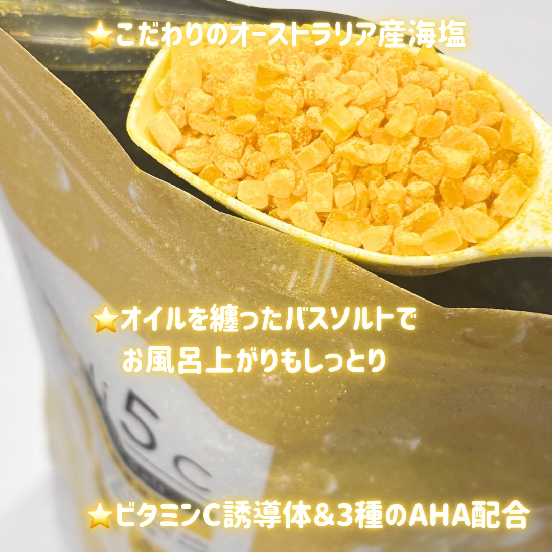 Medi5C 薬用オイルinバスソルト  ビタミンC誘導体 のクチコミ「#PR
\お肌のカサカサ、気になる毛穴に同時アプローチ💛/
新感覚✨️薬用オイルインバスソルト.....」（2枚目）