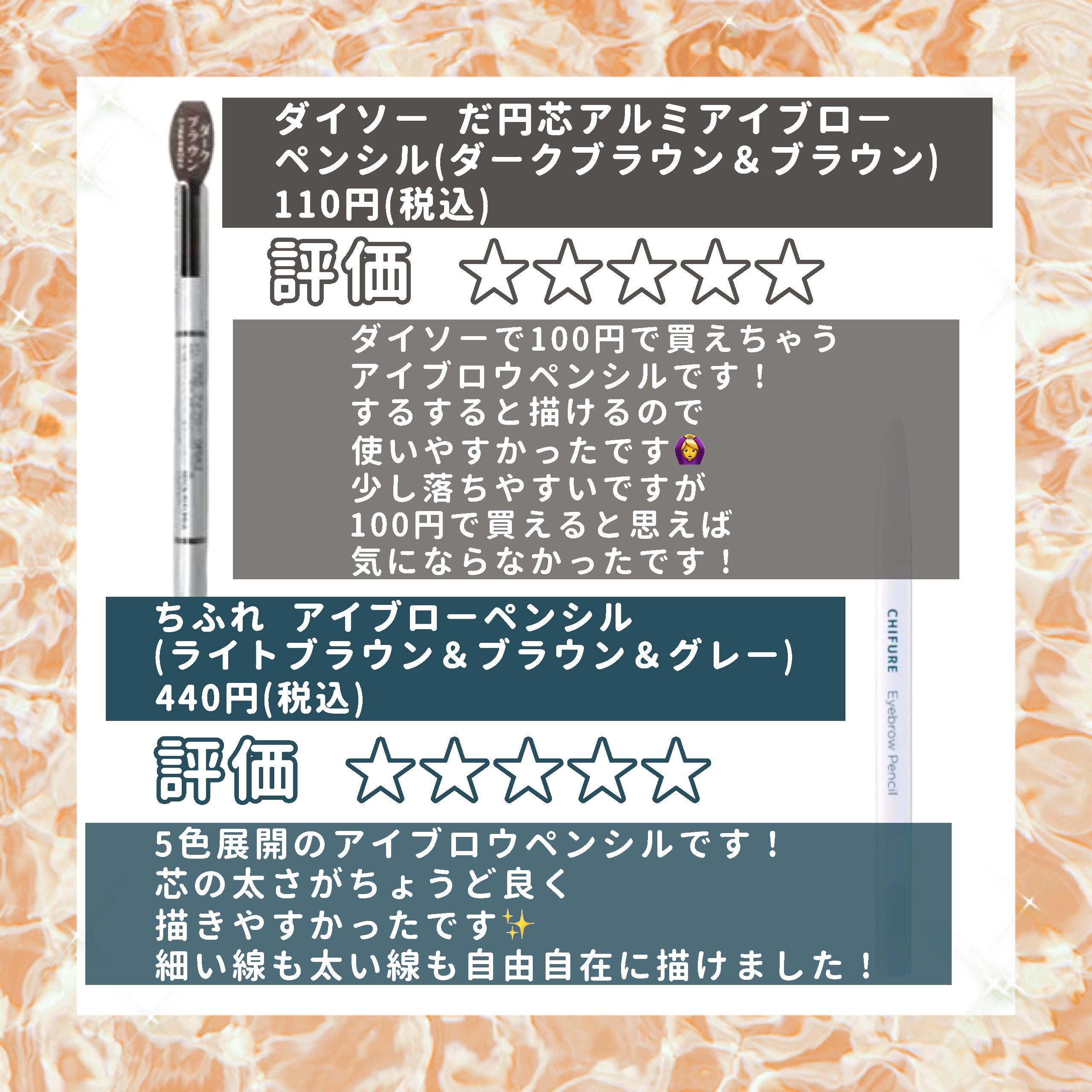 アイブロー ペンシル くり出し式/ちふれ/アイブロウペンシルを使ったクチコミ（3枚目）